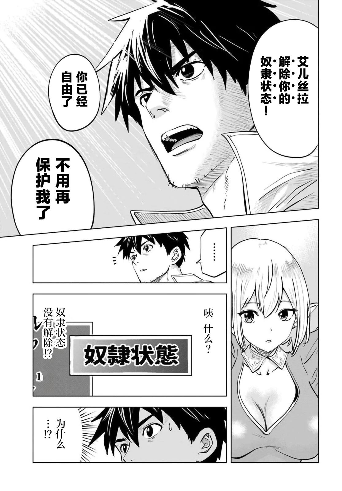 第6话19