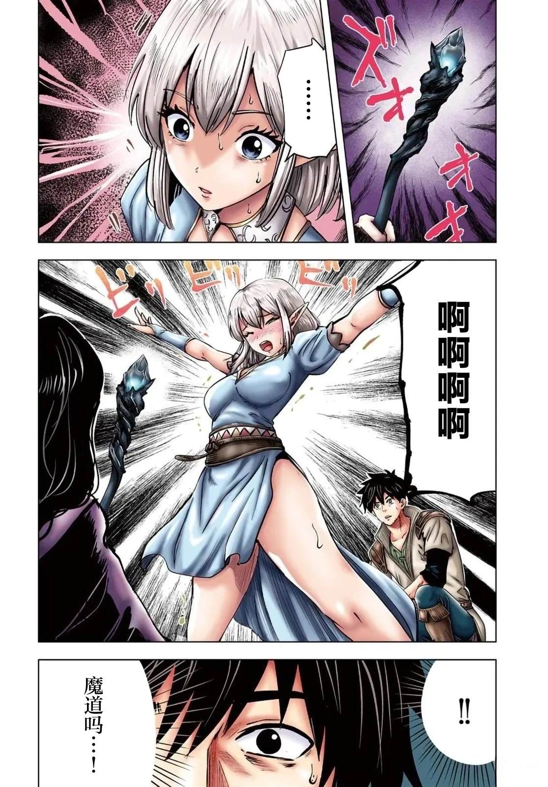 第6话2