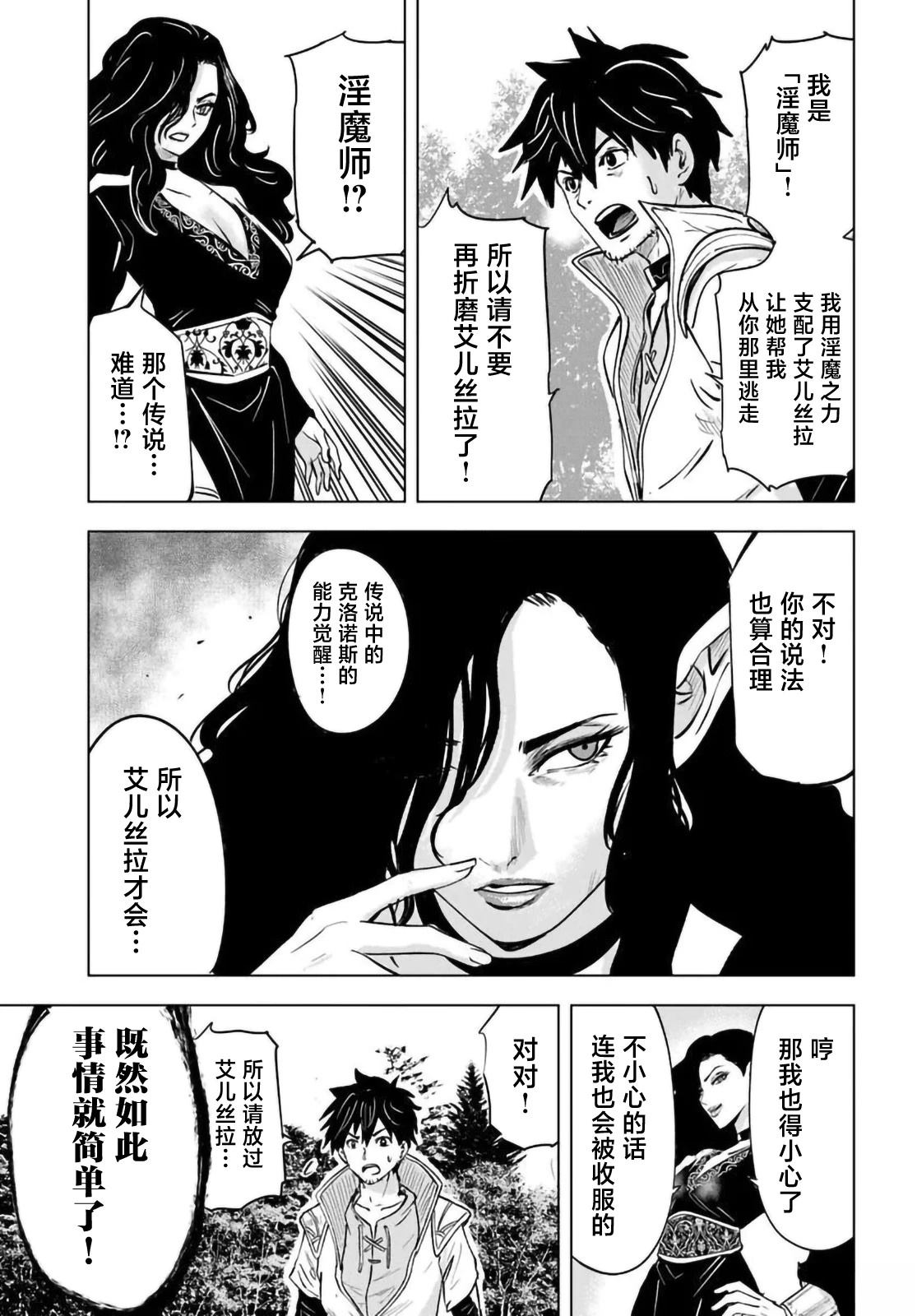 第6话21