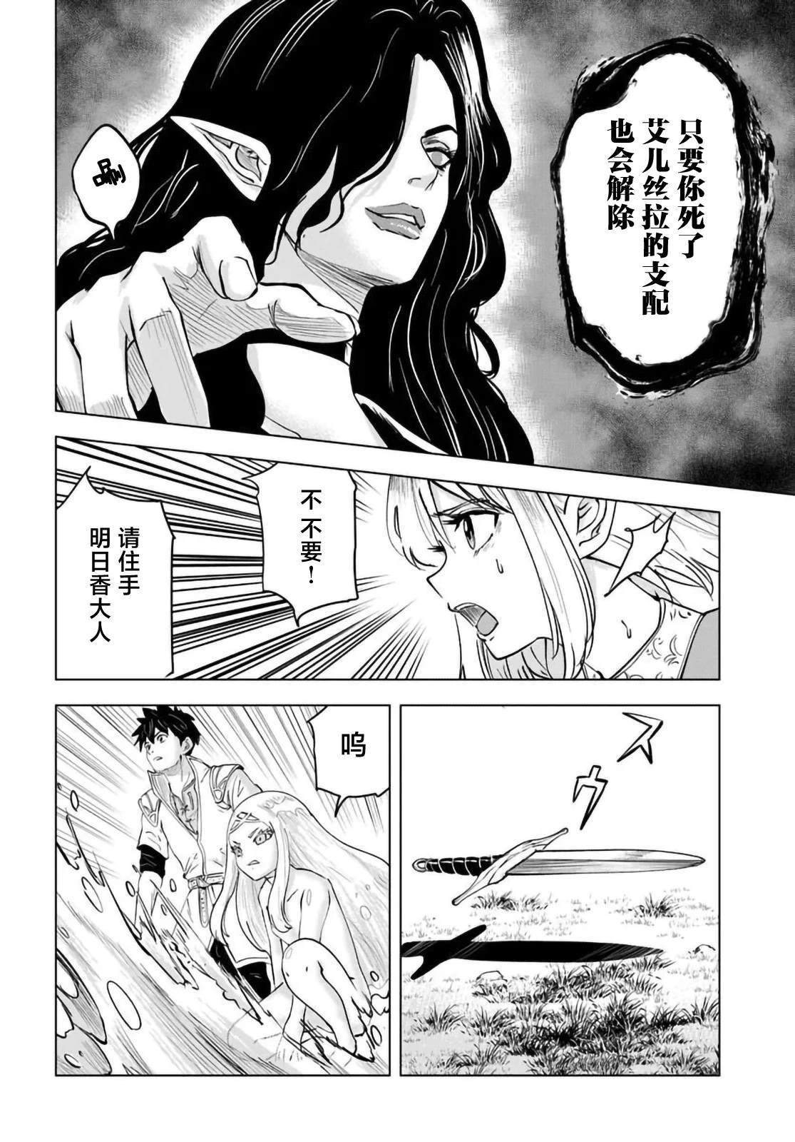 第6话22