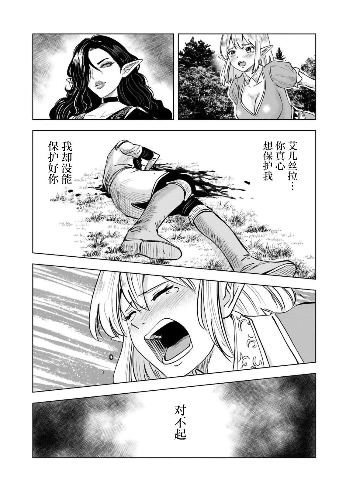 第6话26
