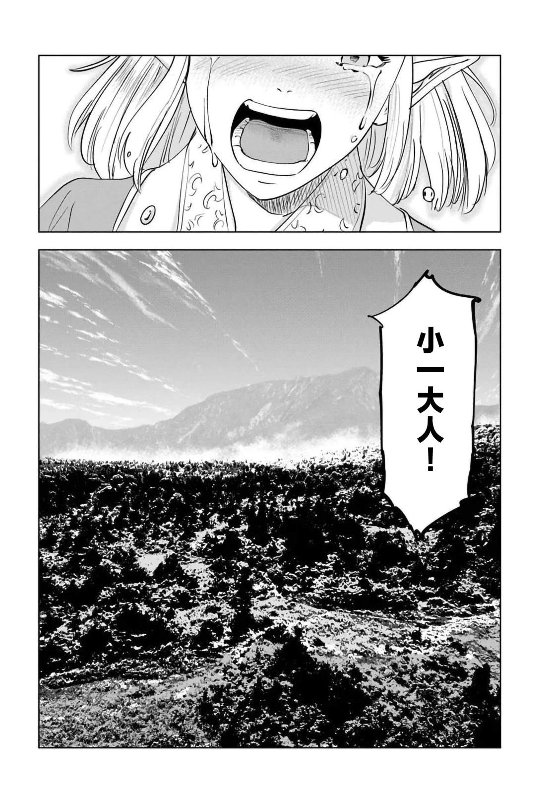 第6话27