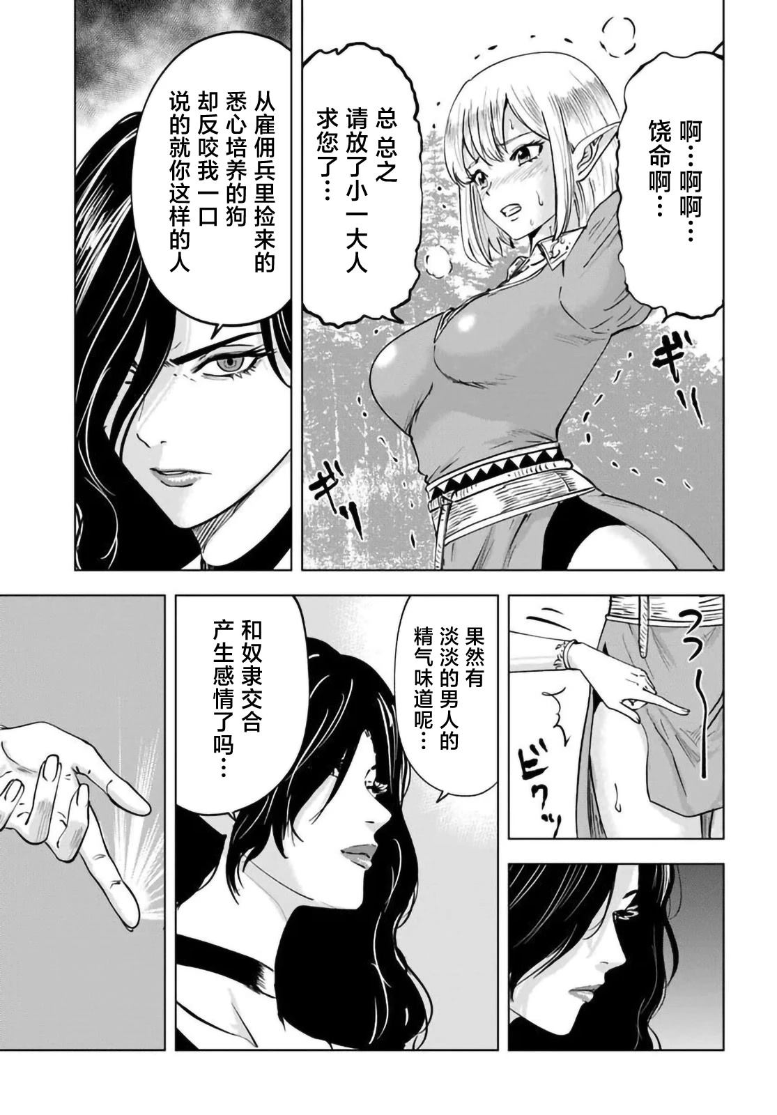 第6话3