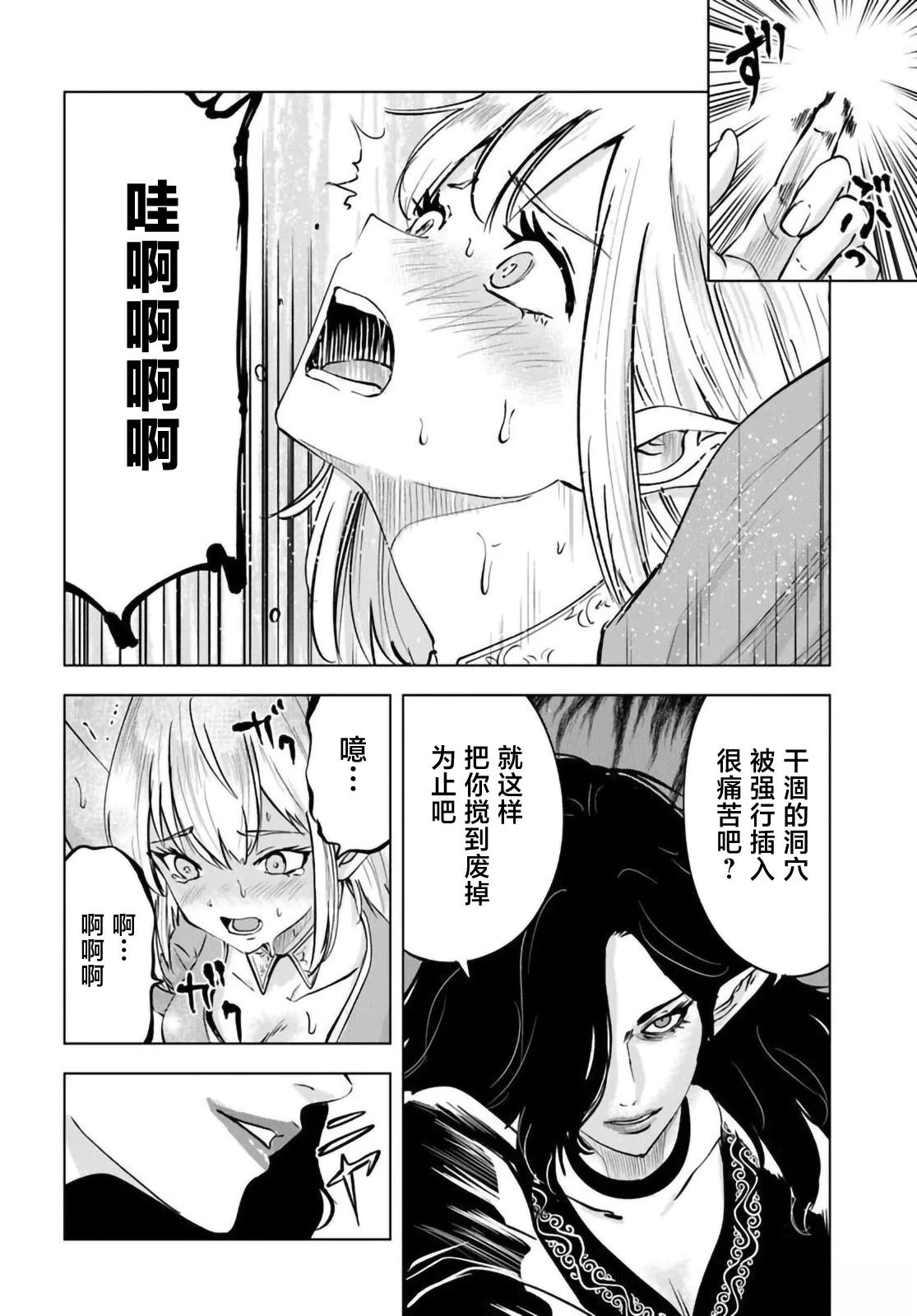 第6话4