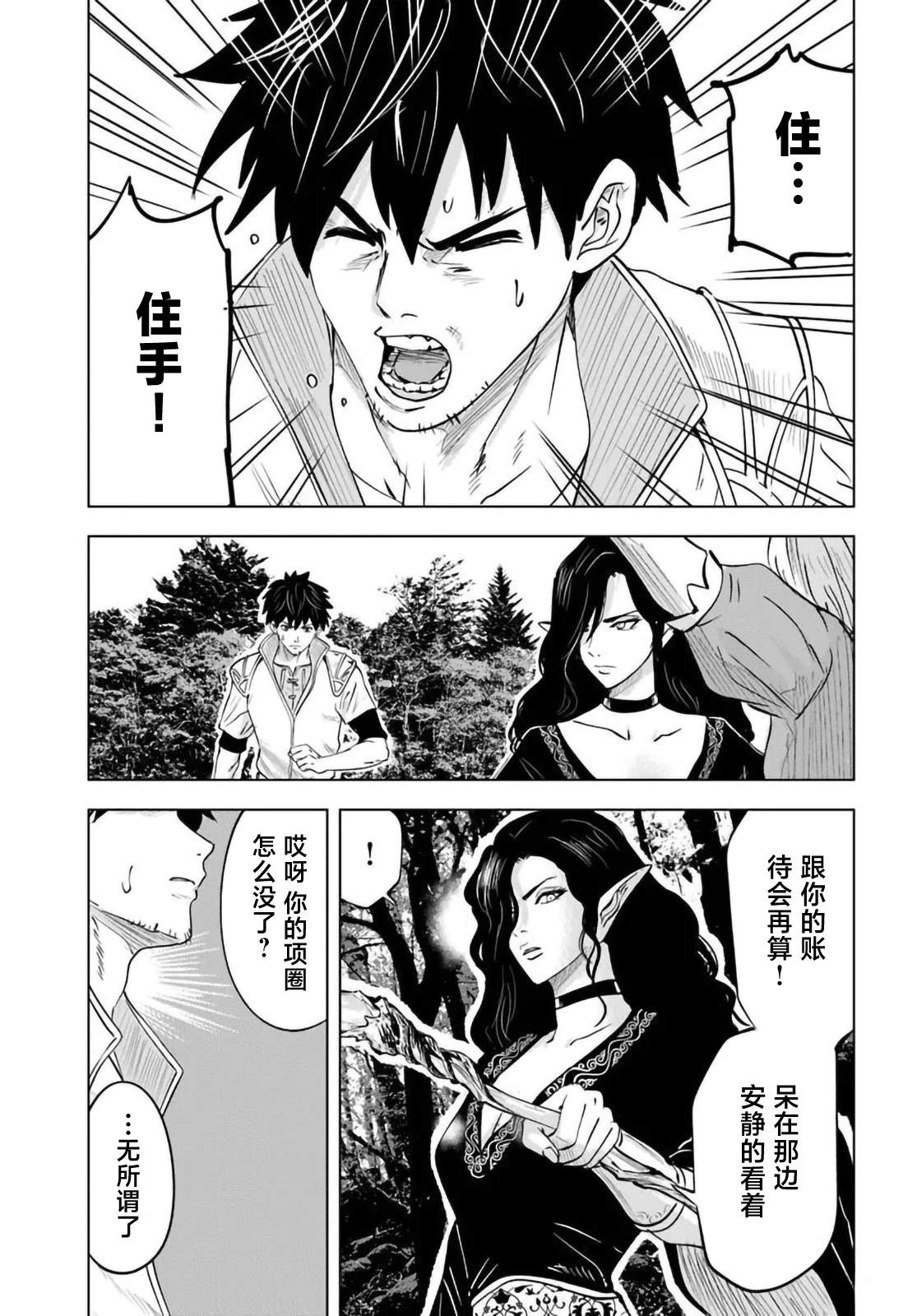 第6话5