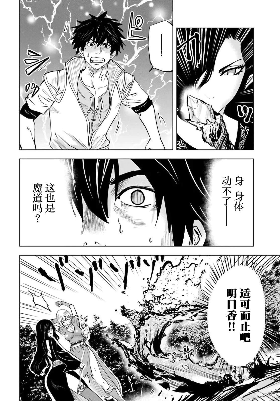 第6话6