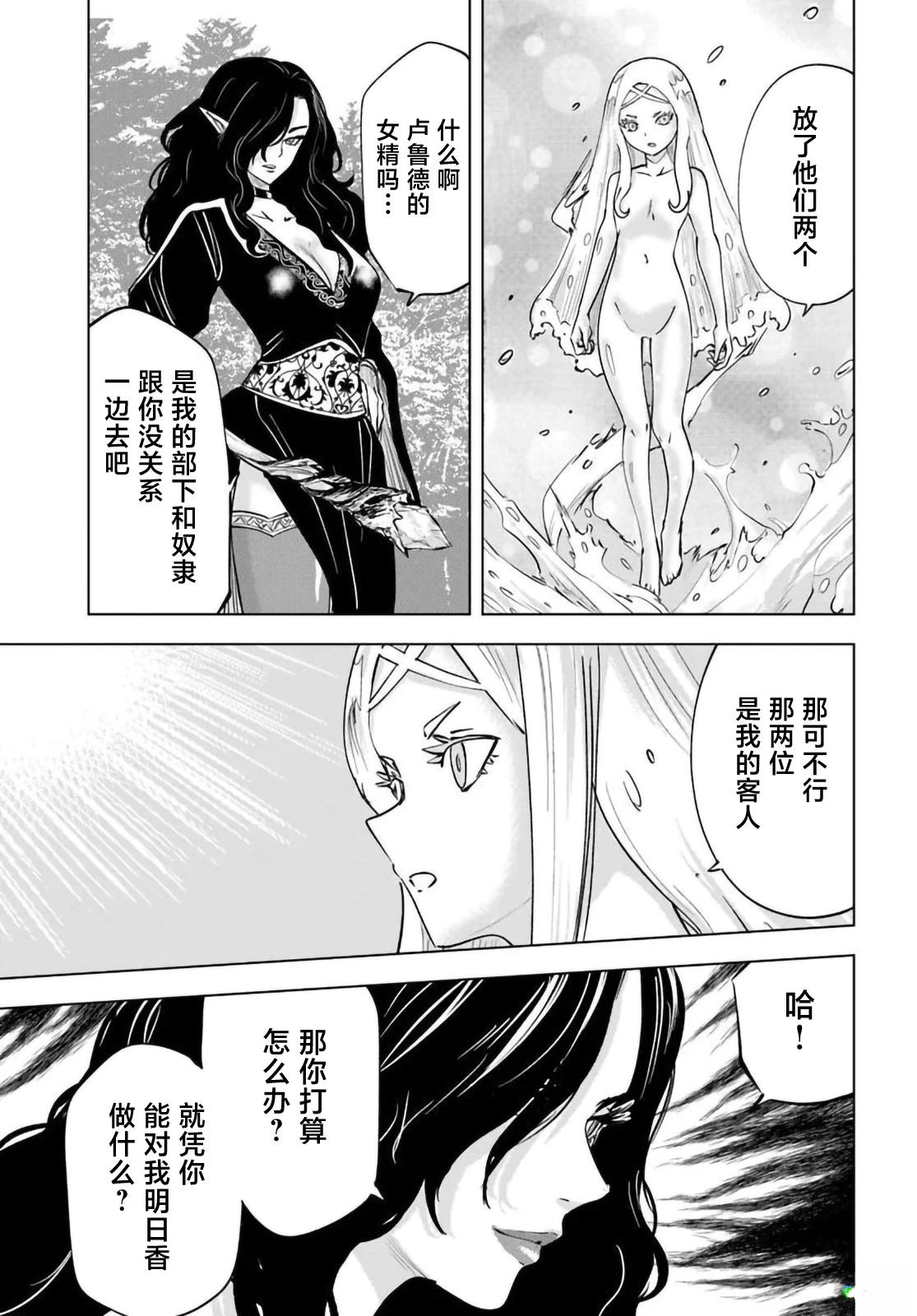第6话7