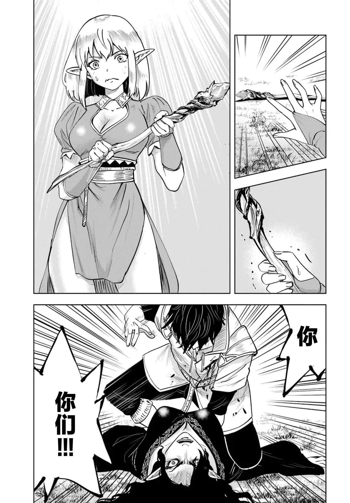 第7话10
