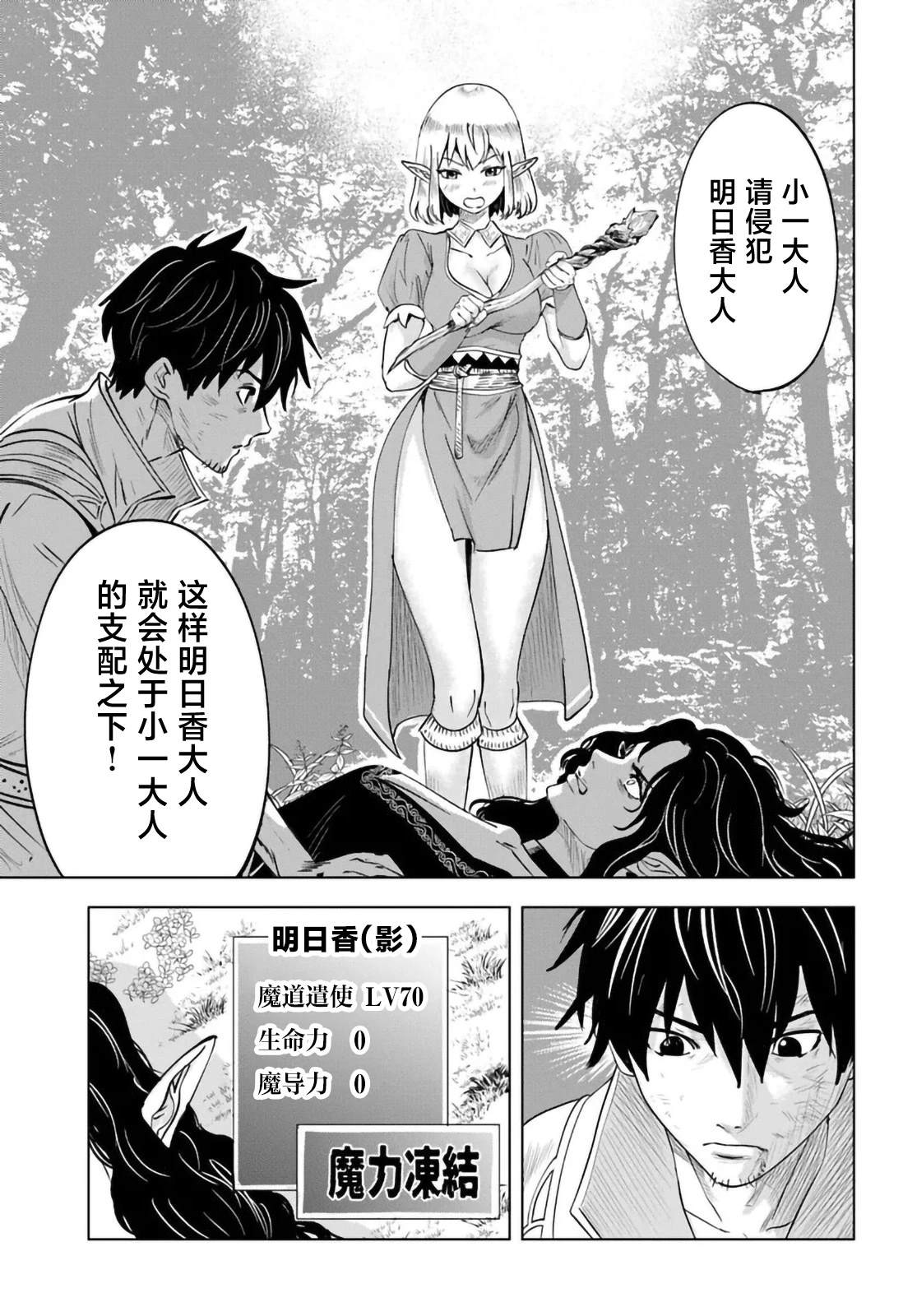 第7话12