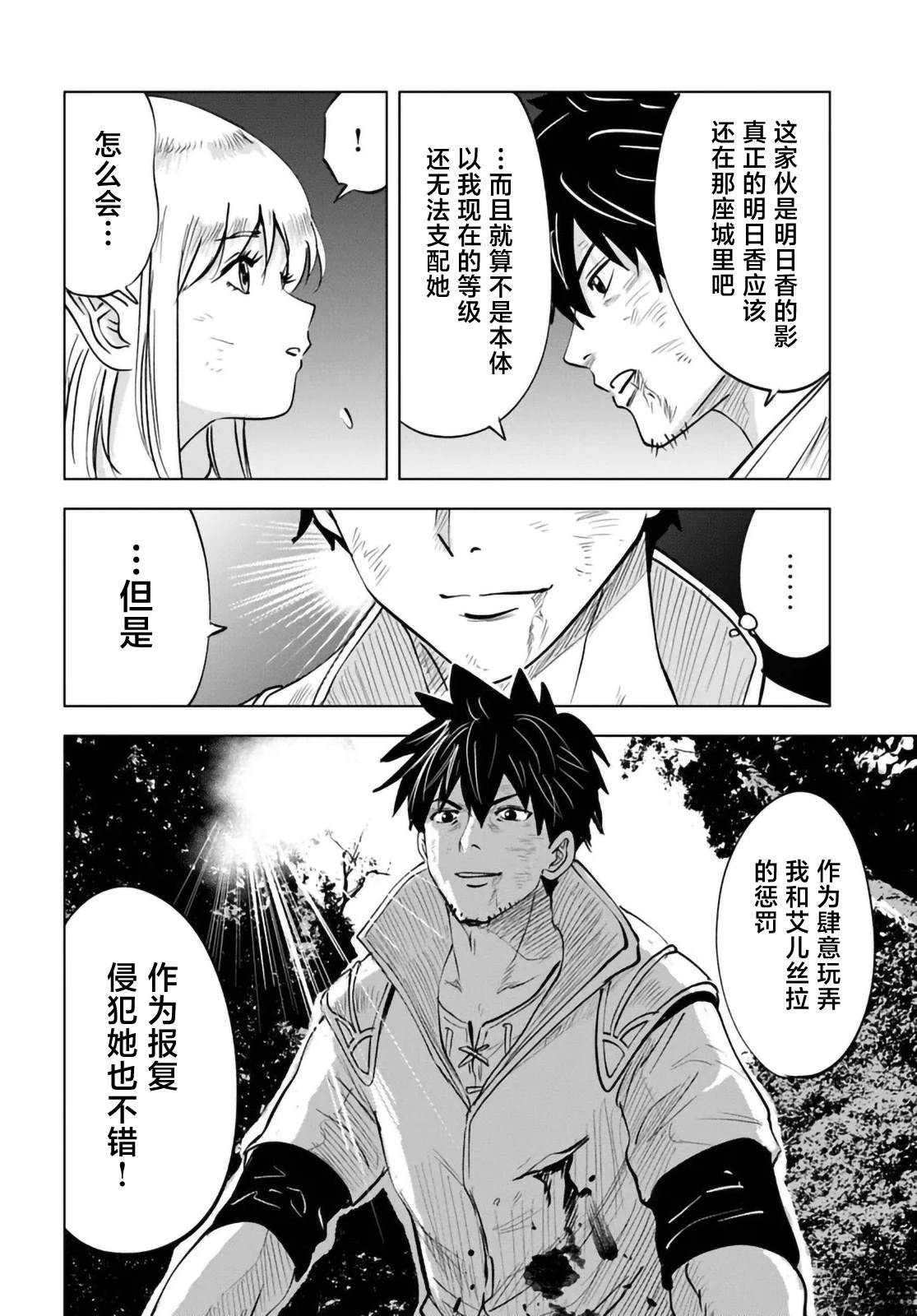 第7话13