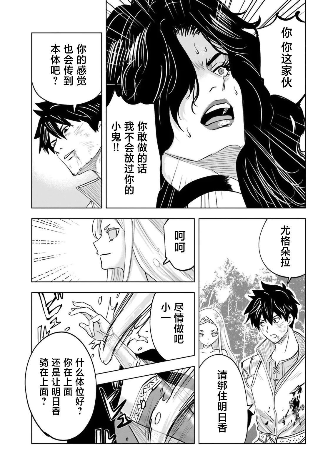 第7话14