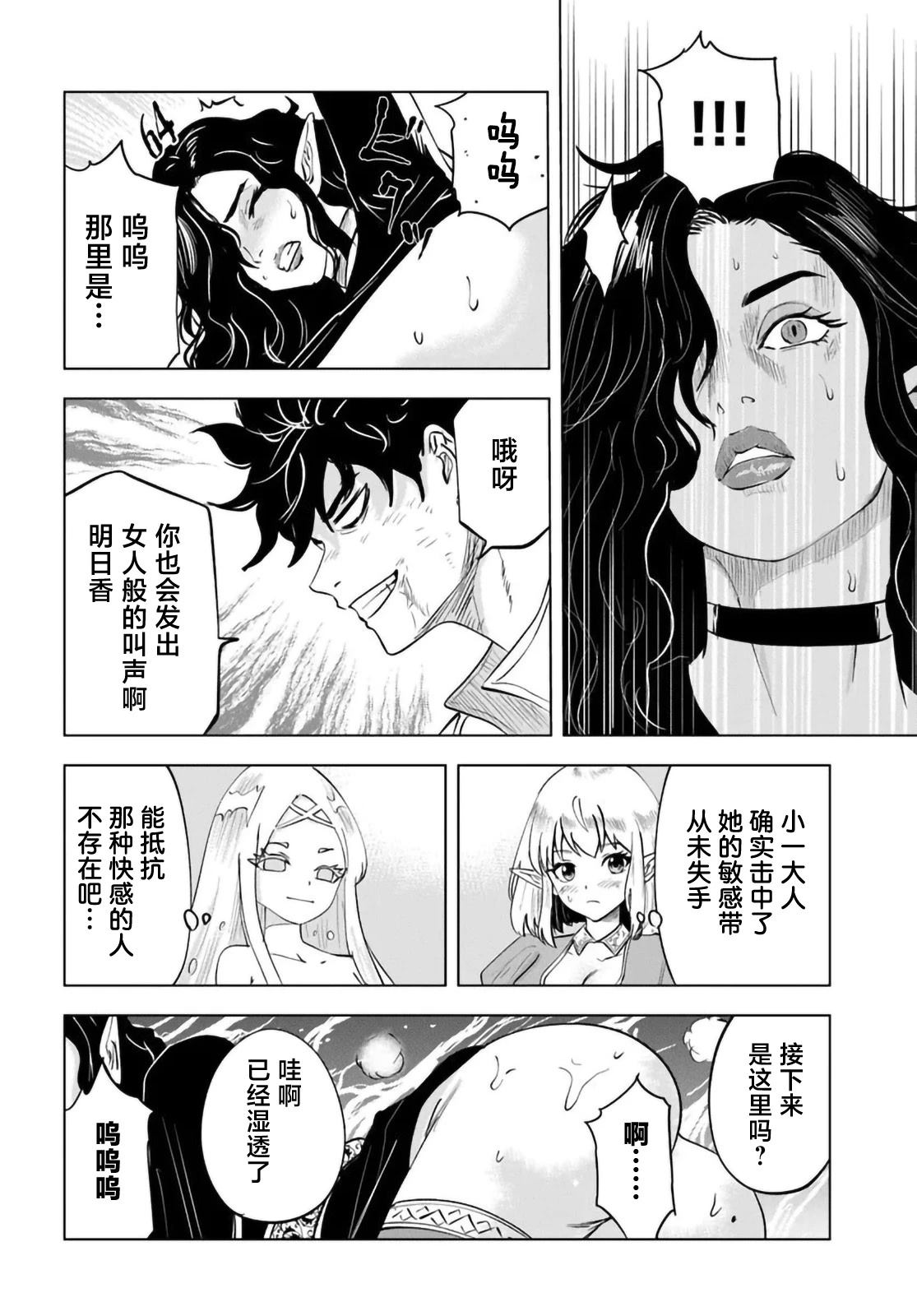 第7话17