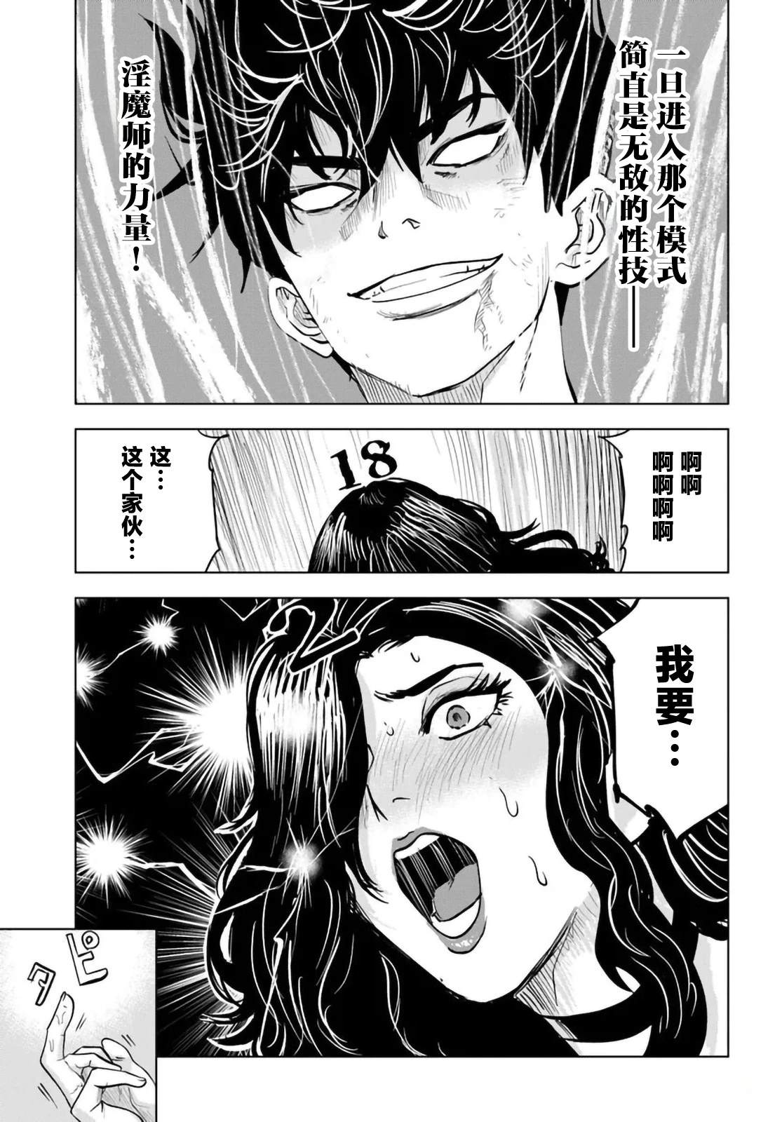 第7话18