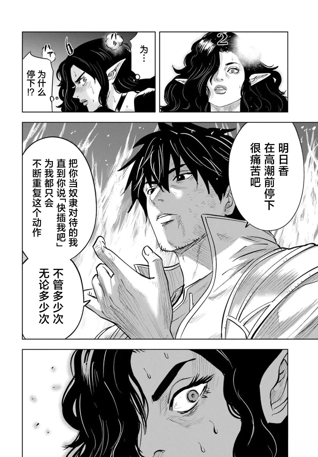 第7话19