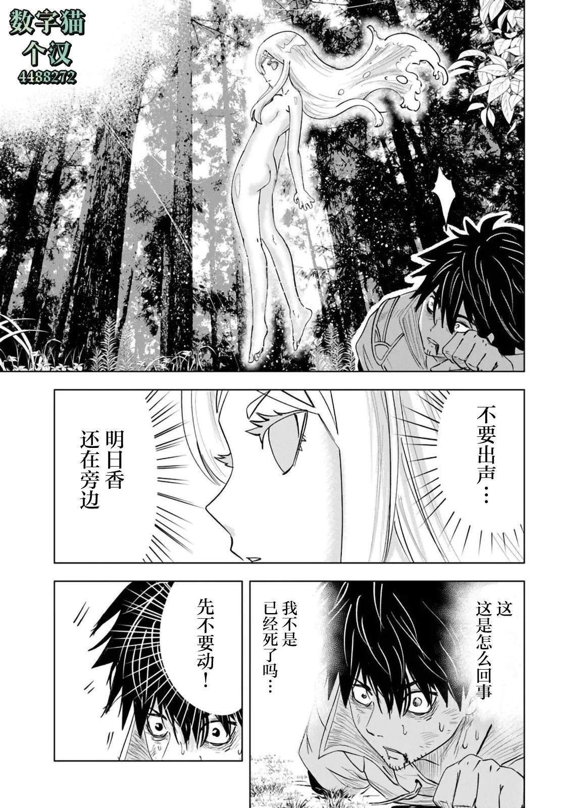 第7话2