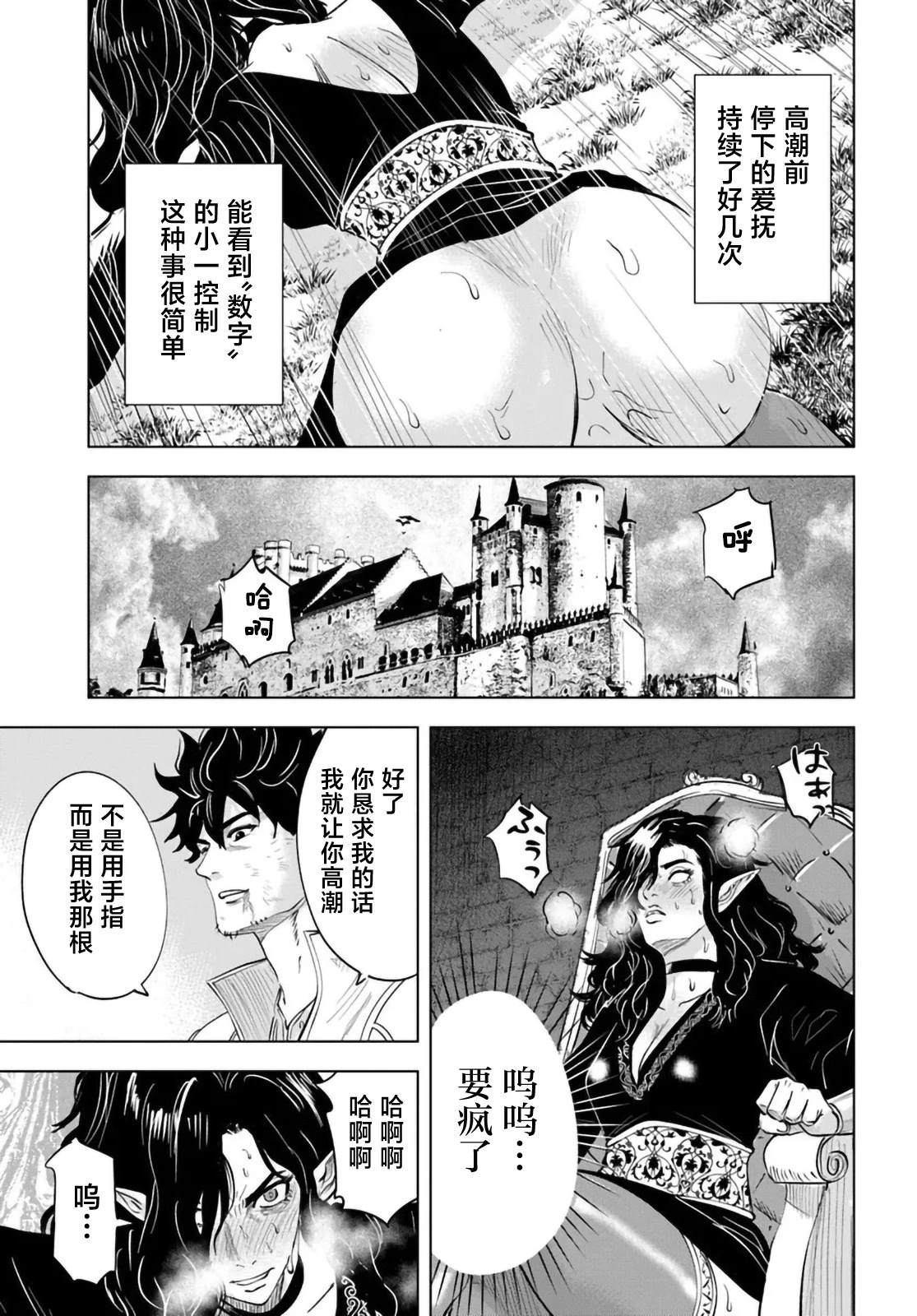 第7话20