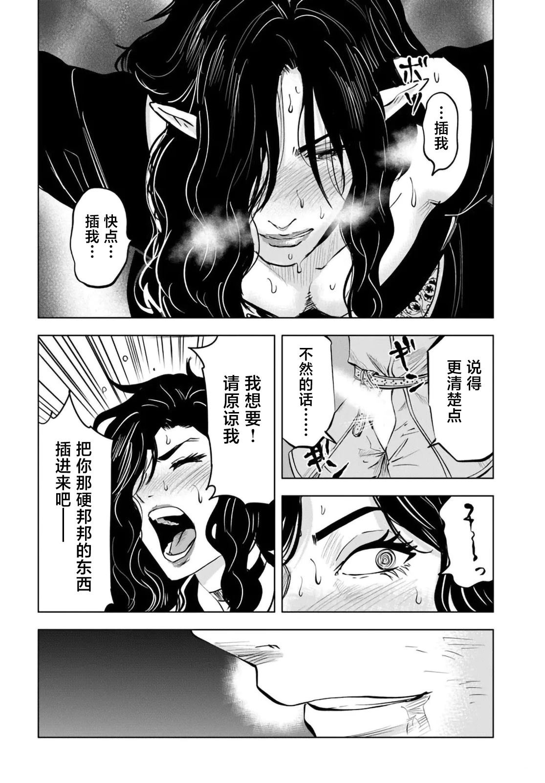 第7话21