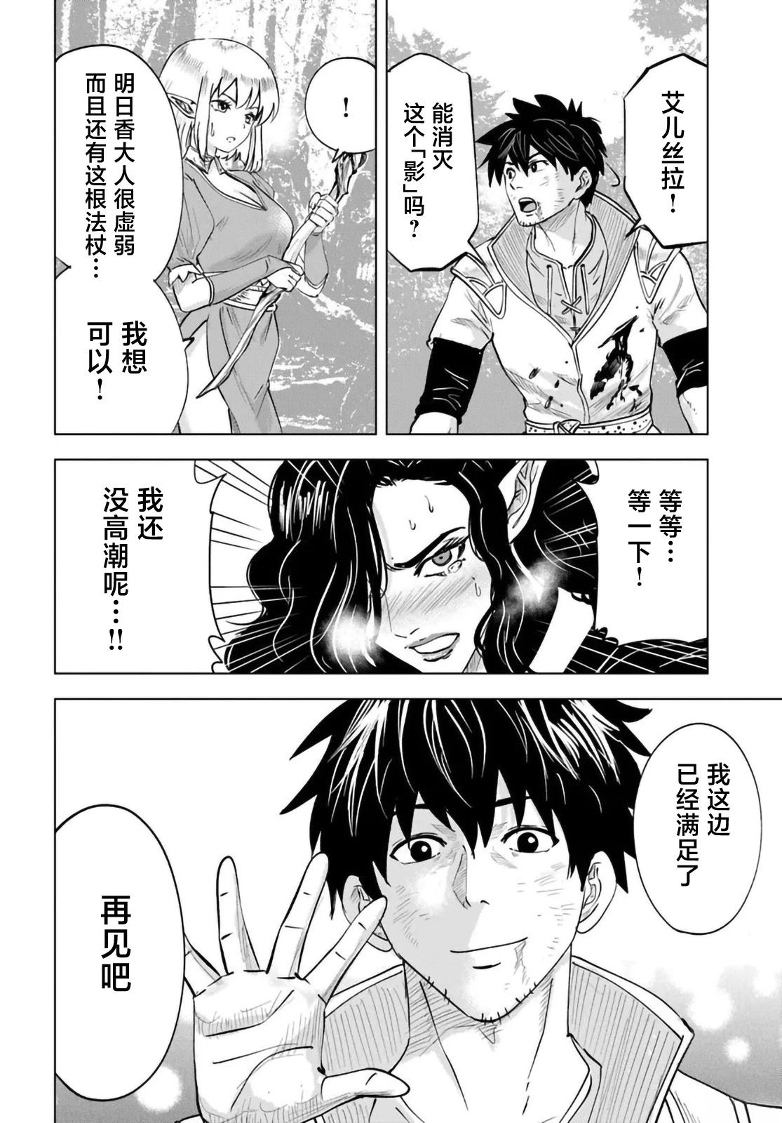 第7话23
