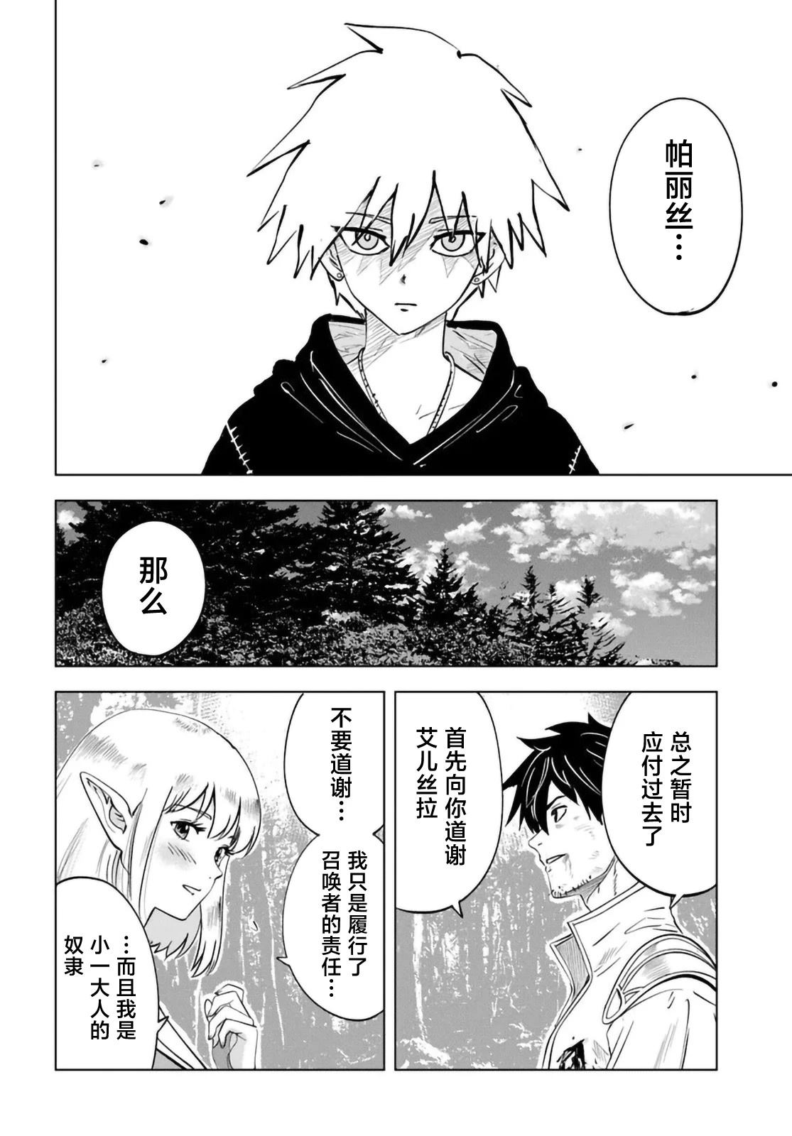 第7话25