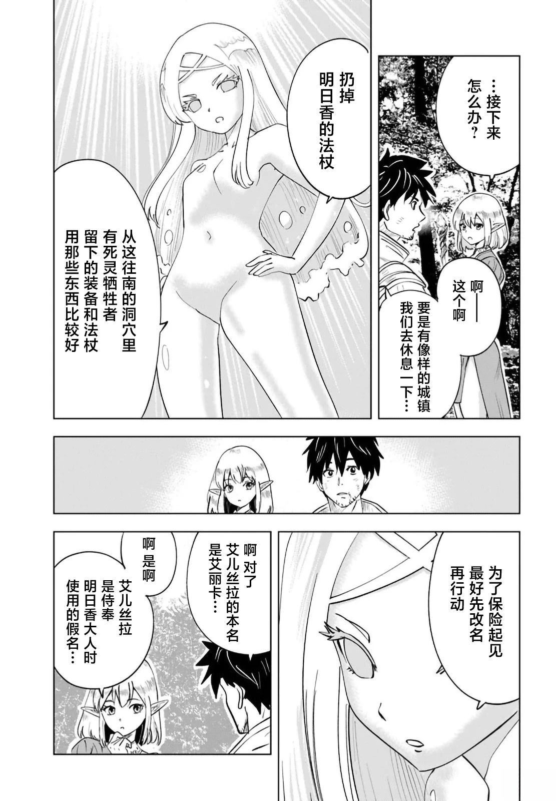 第7话26