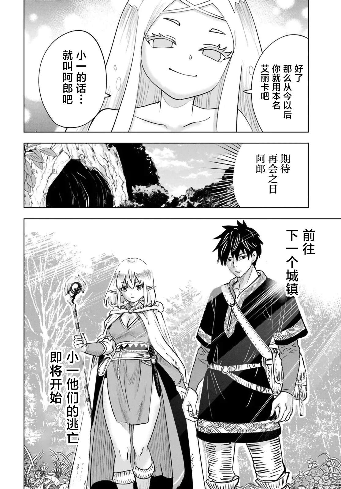 第7话27