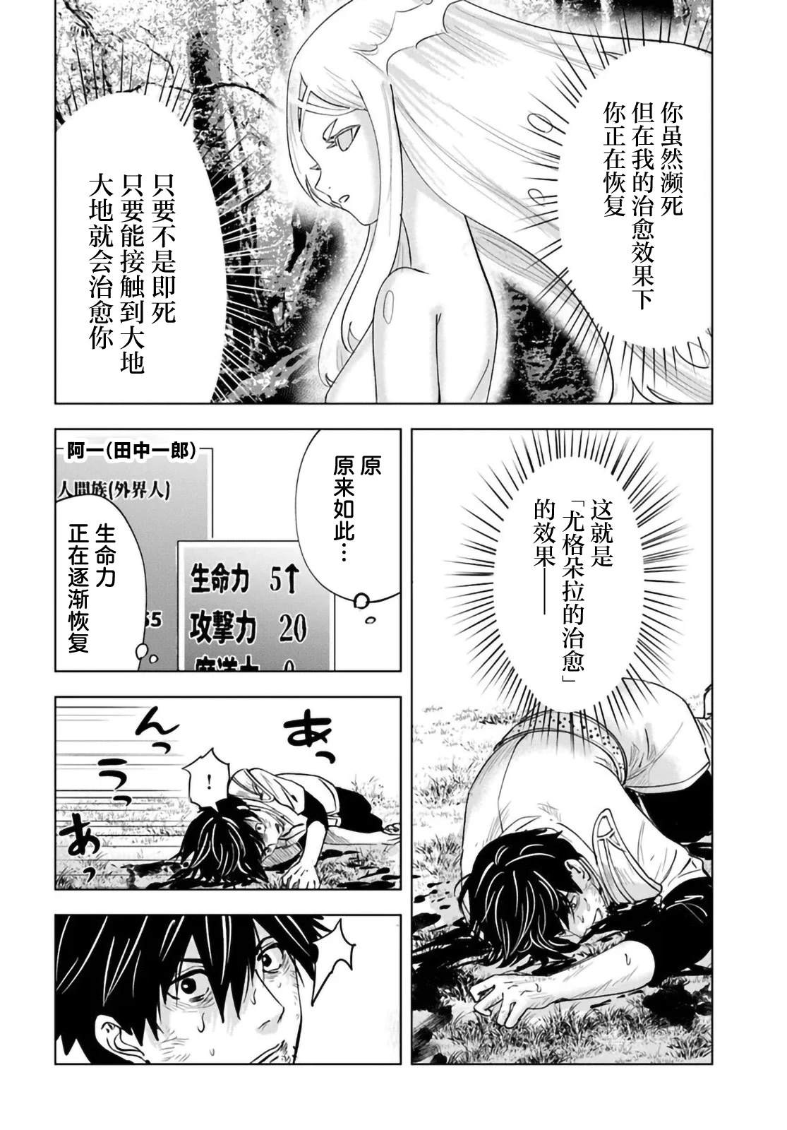 第7话3