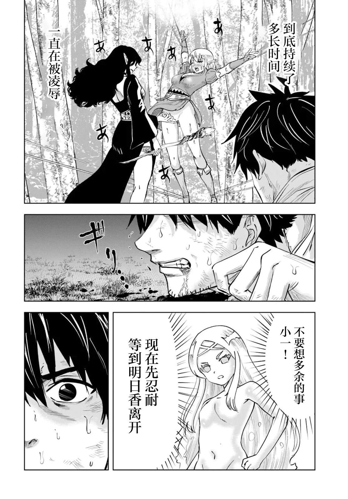 第7话5
