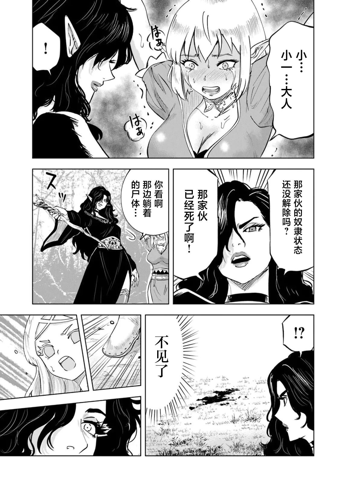 第7话6