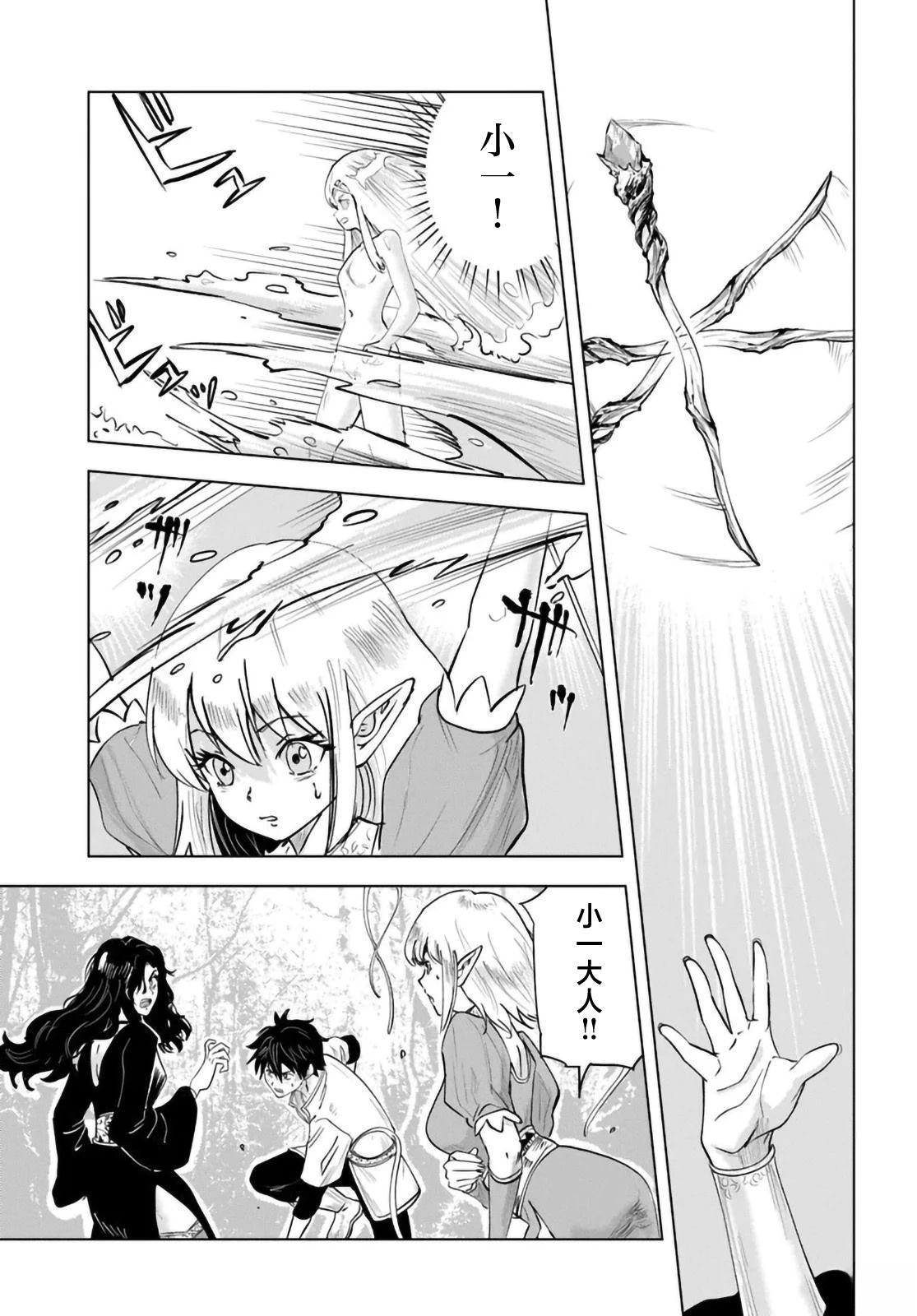 第7话8