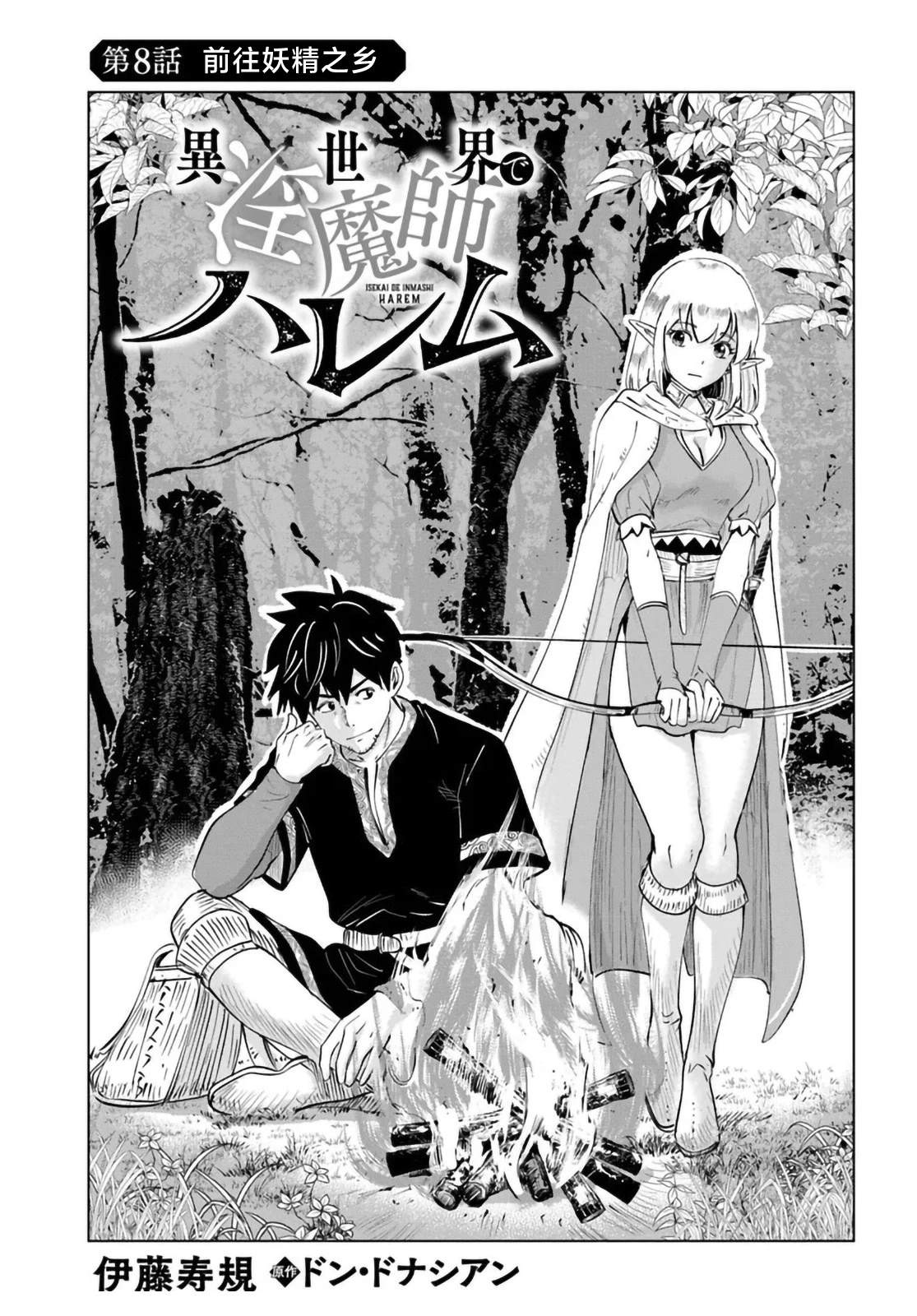 第8话0