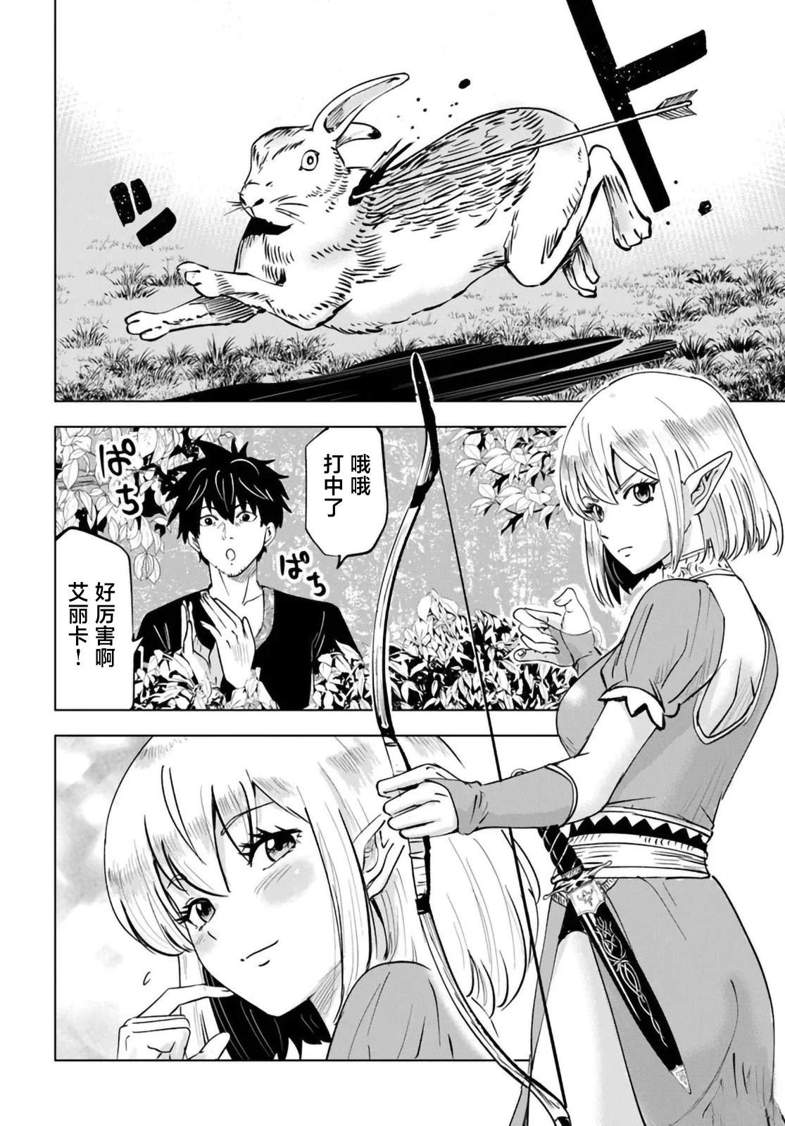 第8话1