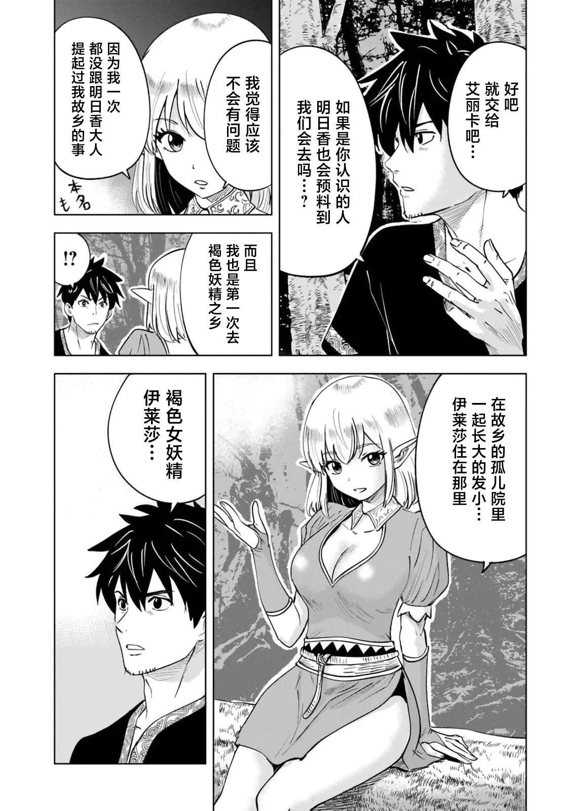 第8话10