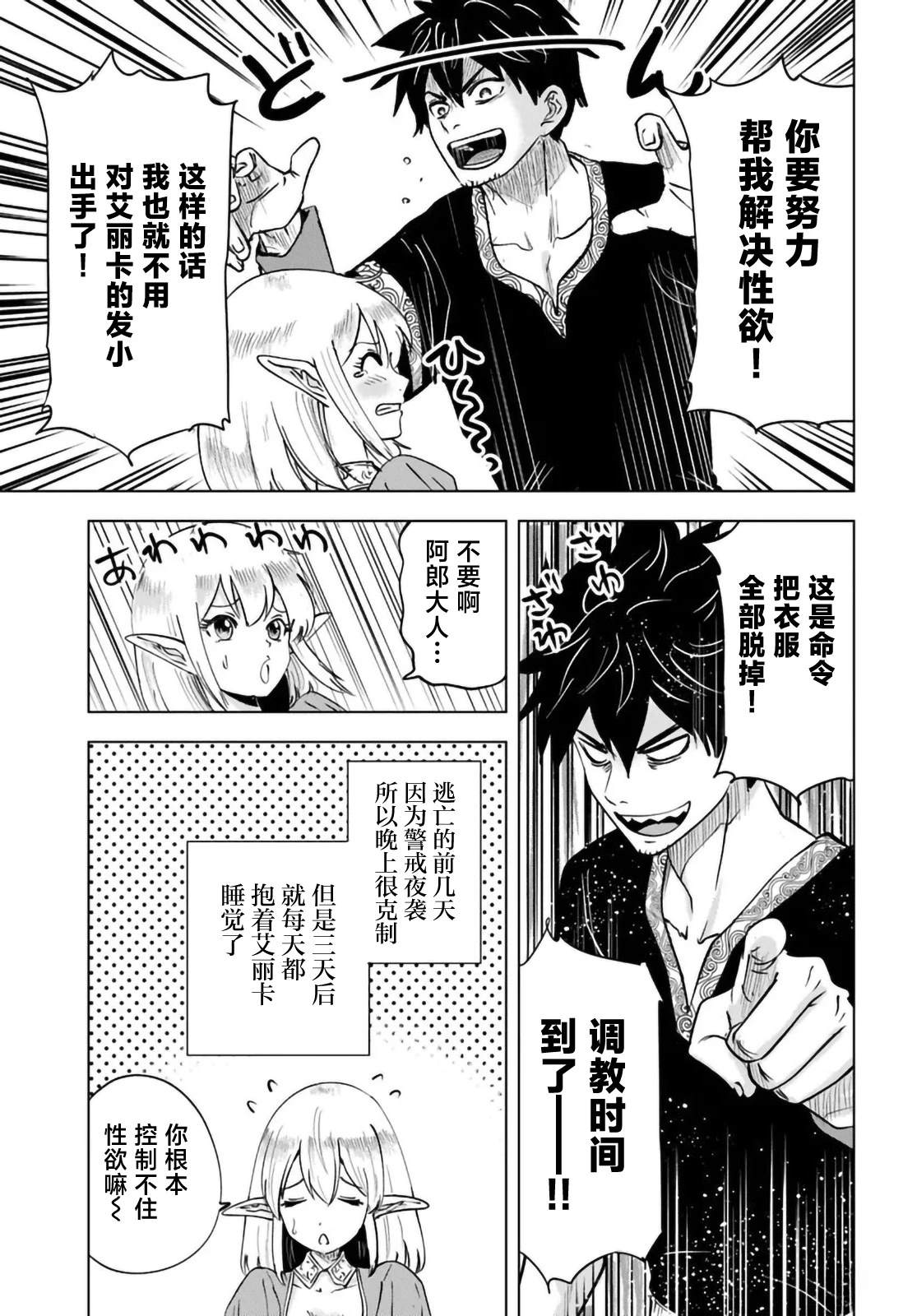 第8话12