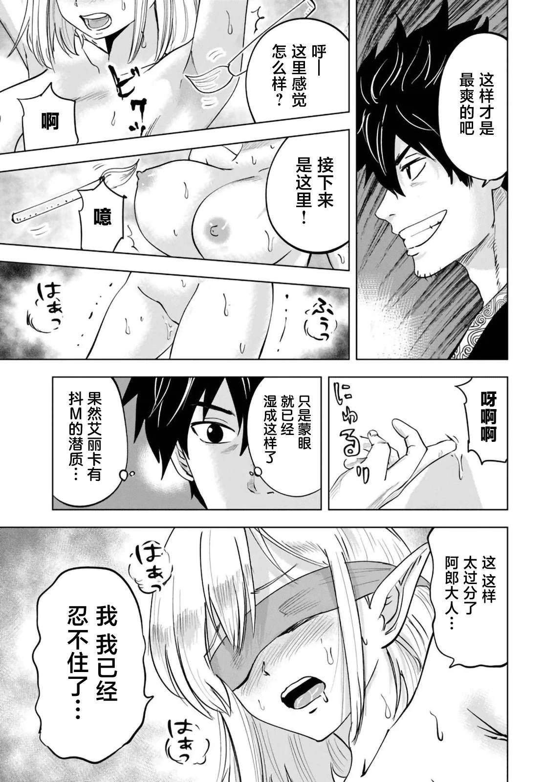 第8话14