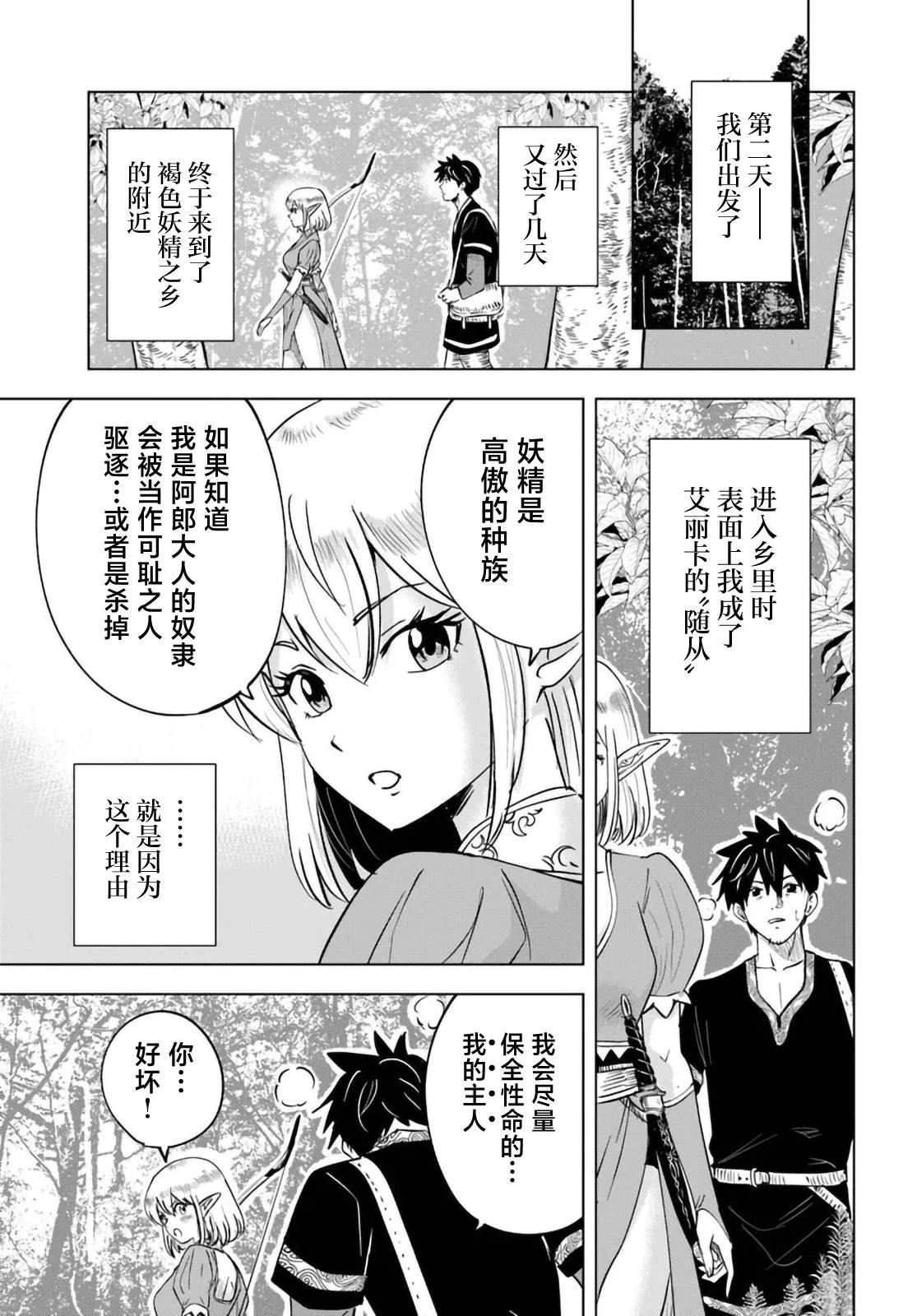 第8话16