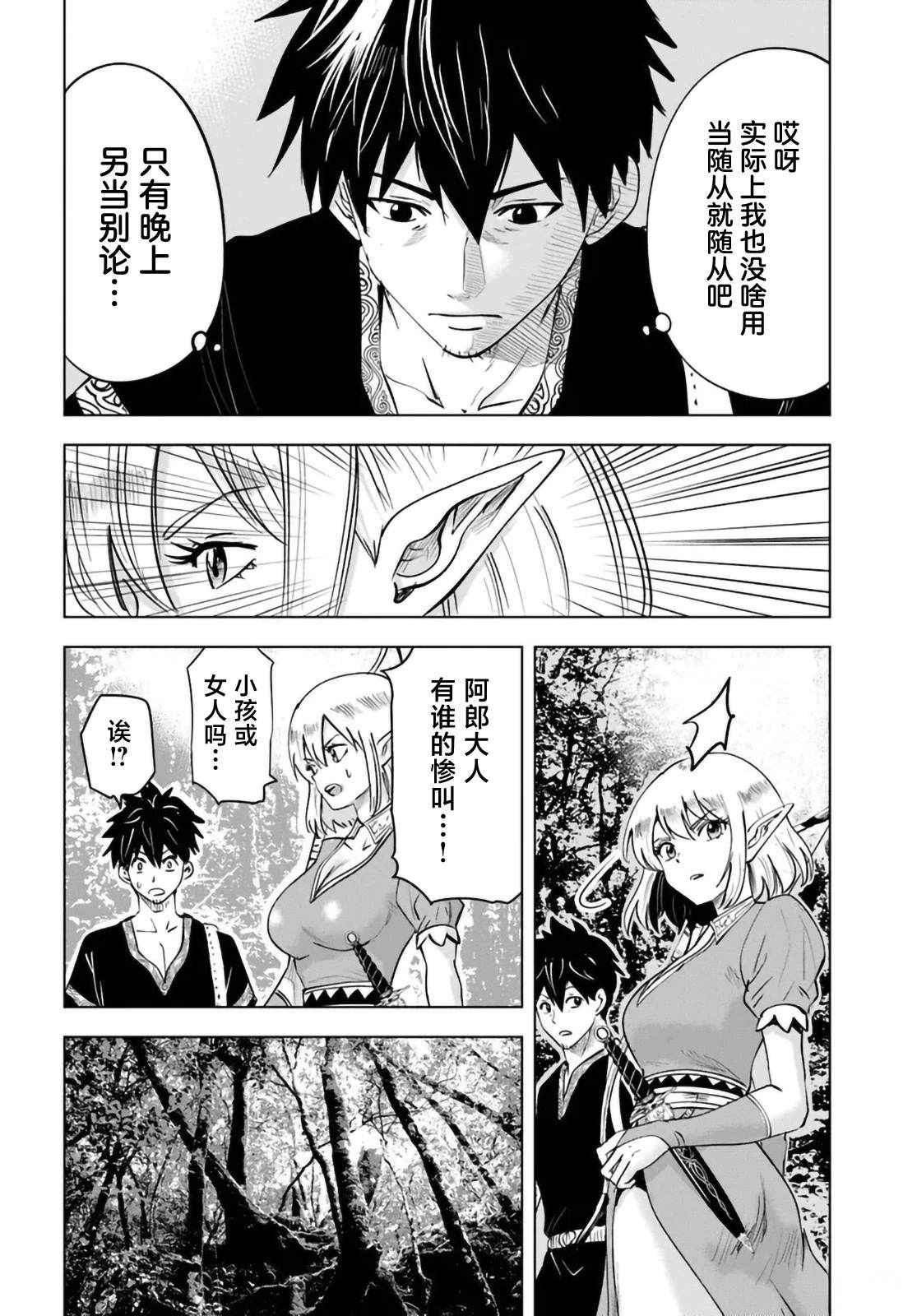 第8话17