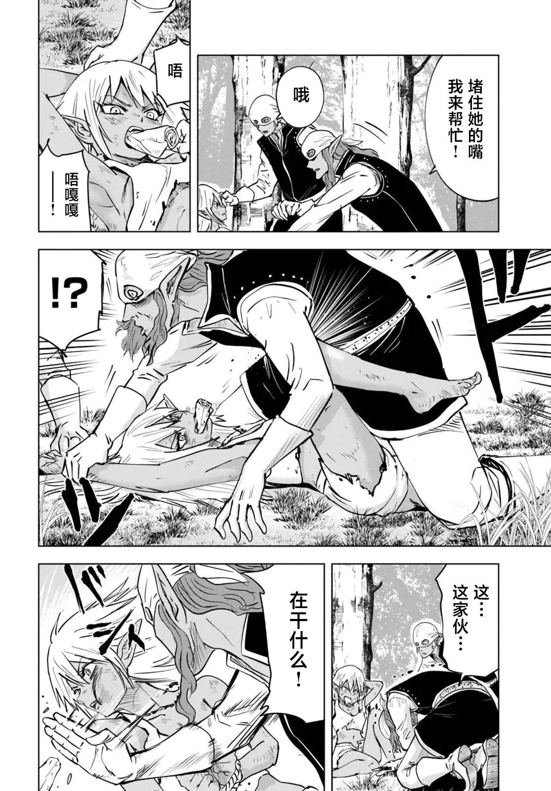 第8话19