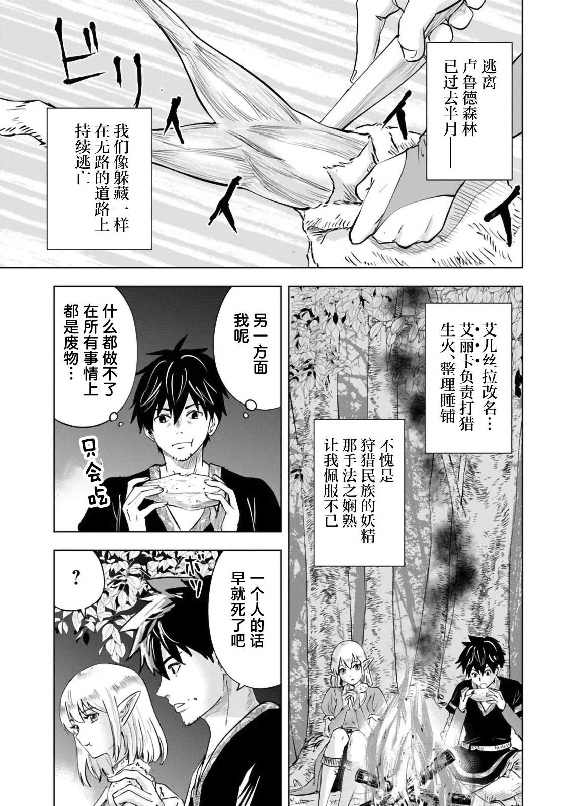 第8话2