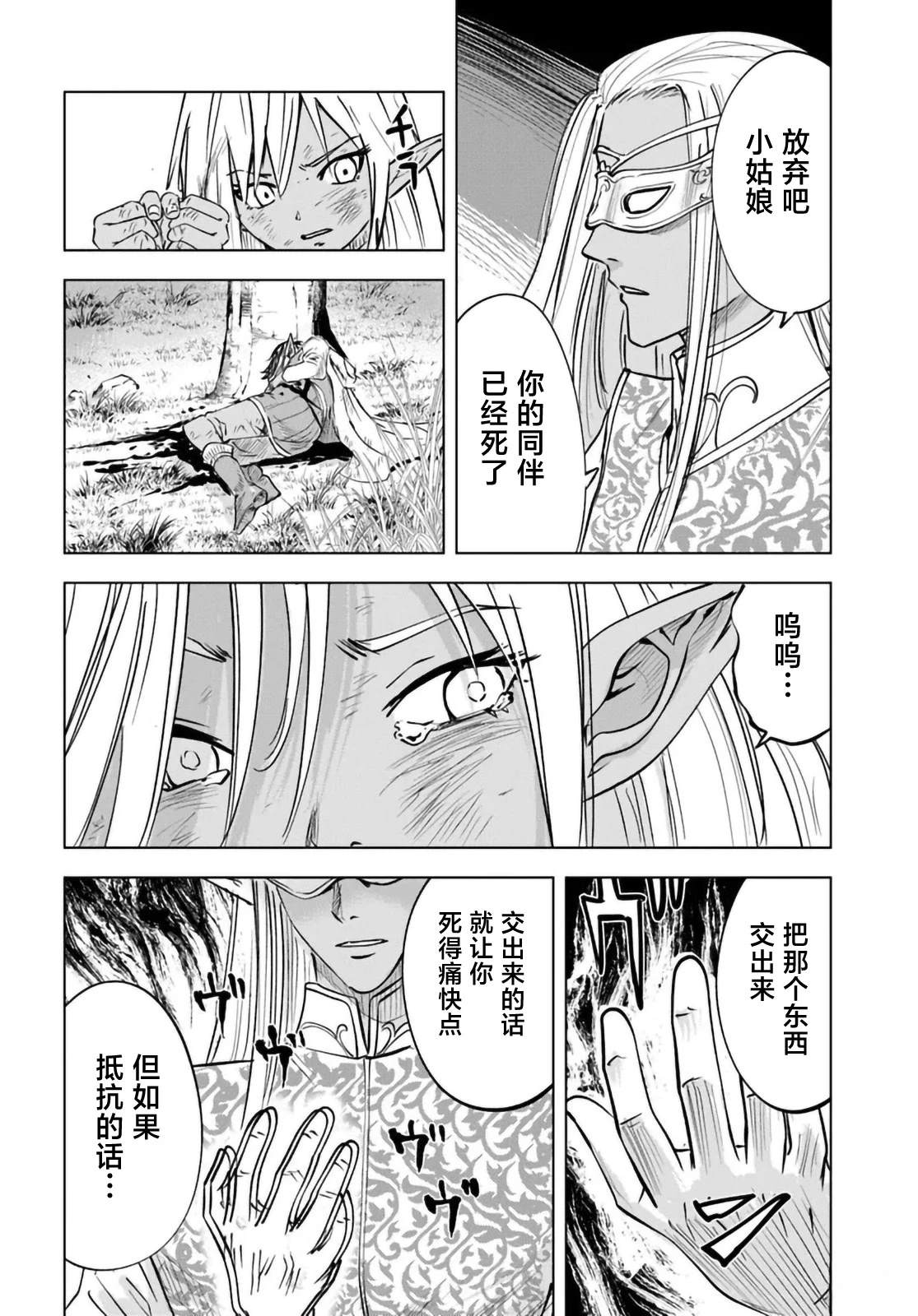 第8话21