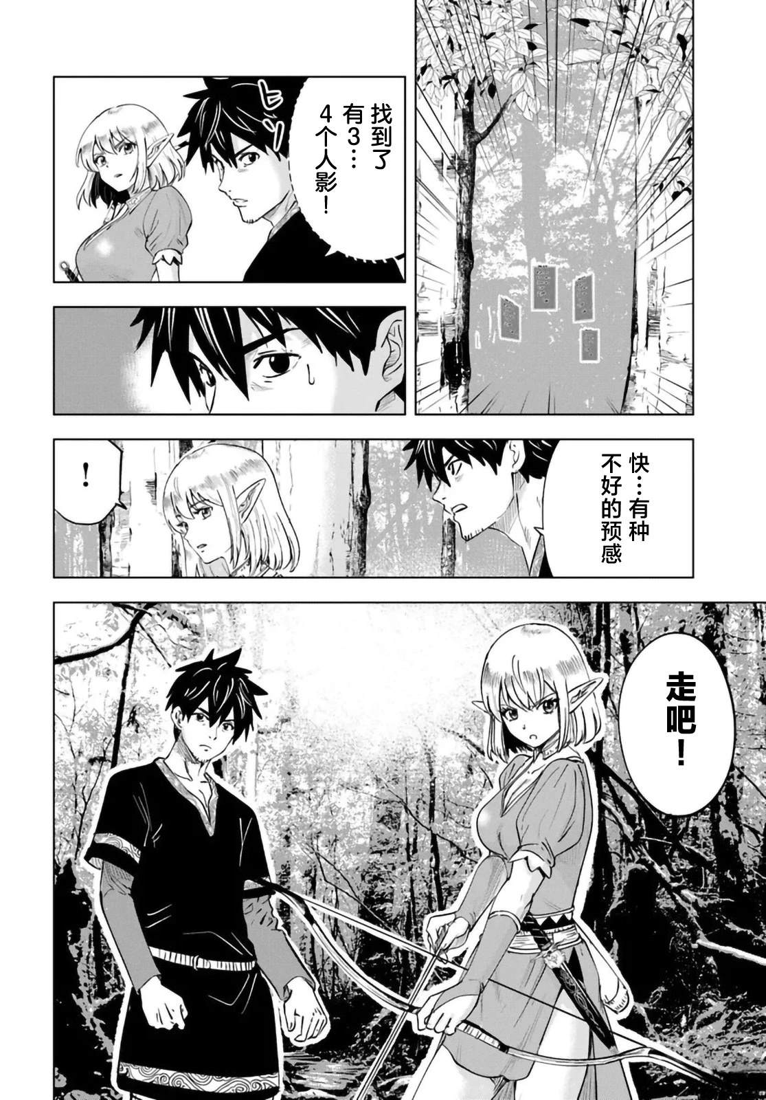 第8话23