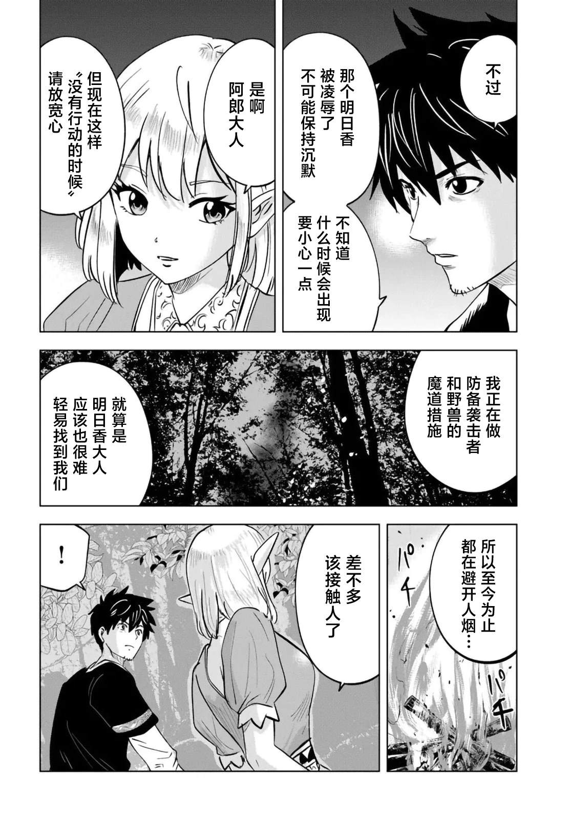 第8话3