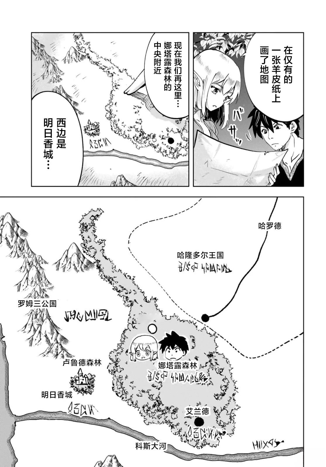 第8话4