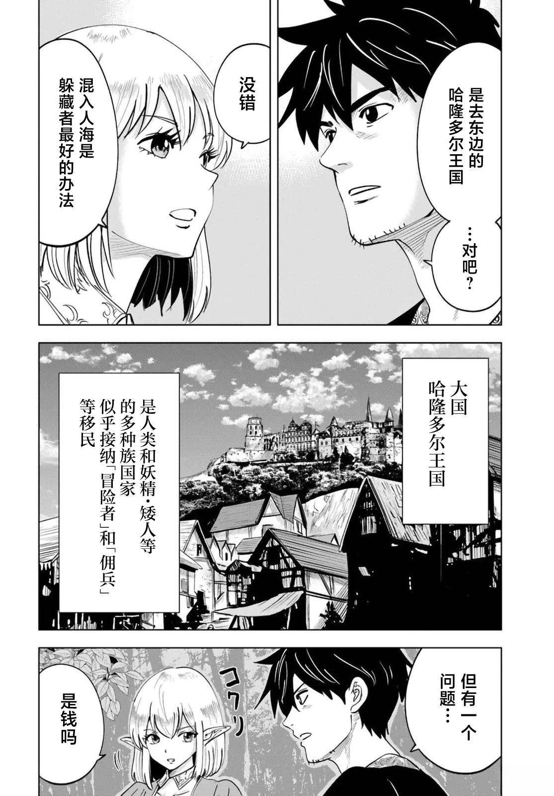 第8话5
