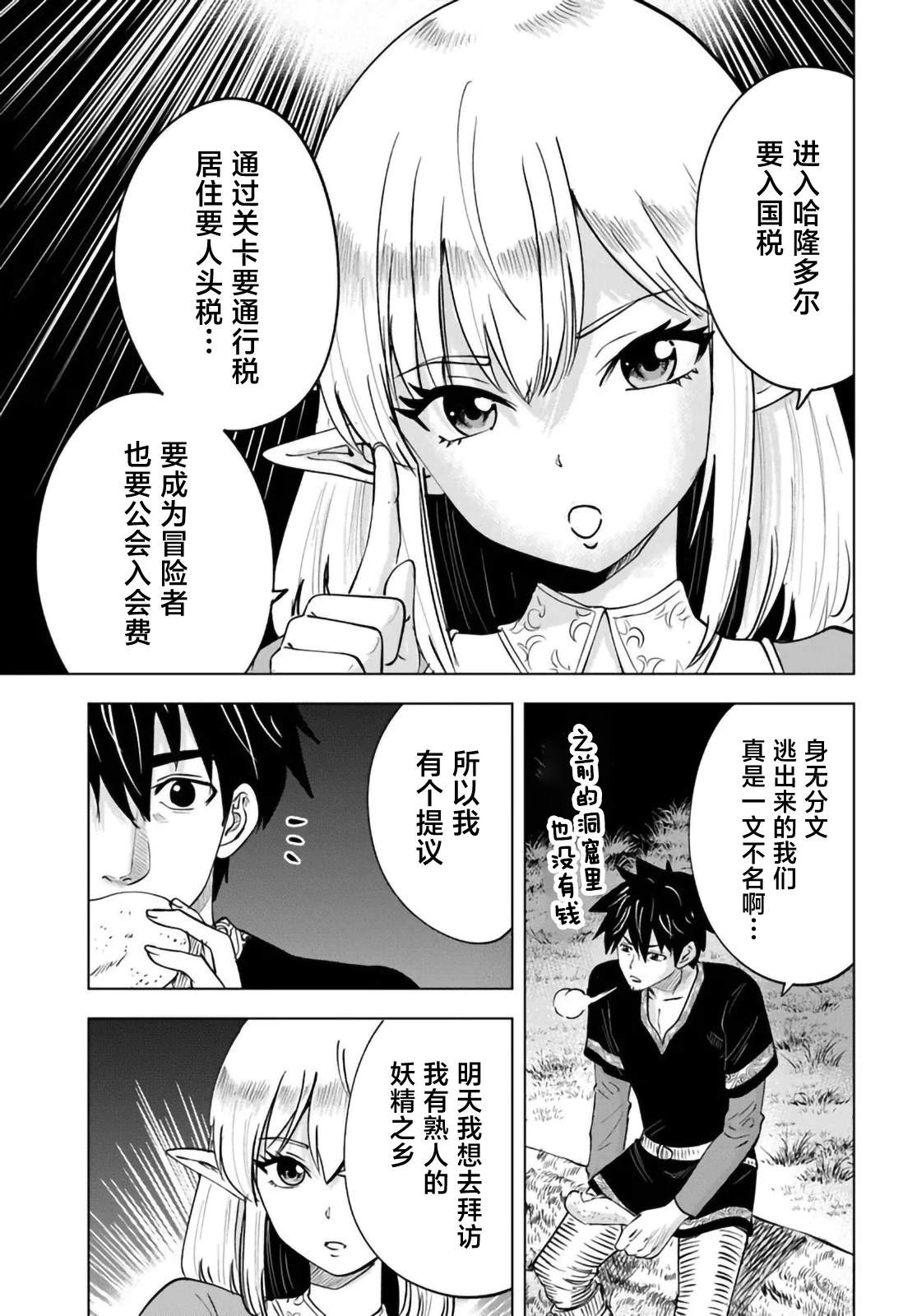 第8话6