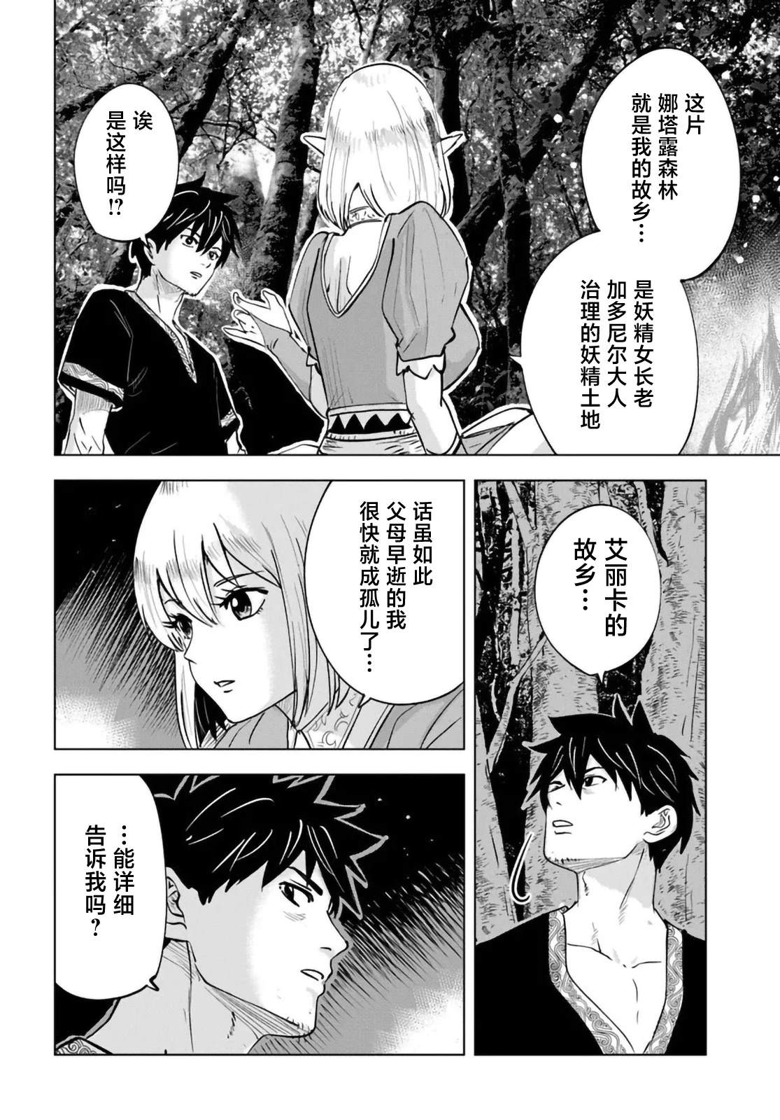 第8话7