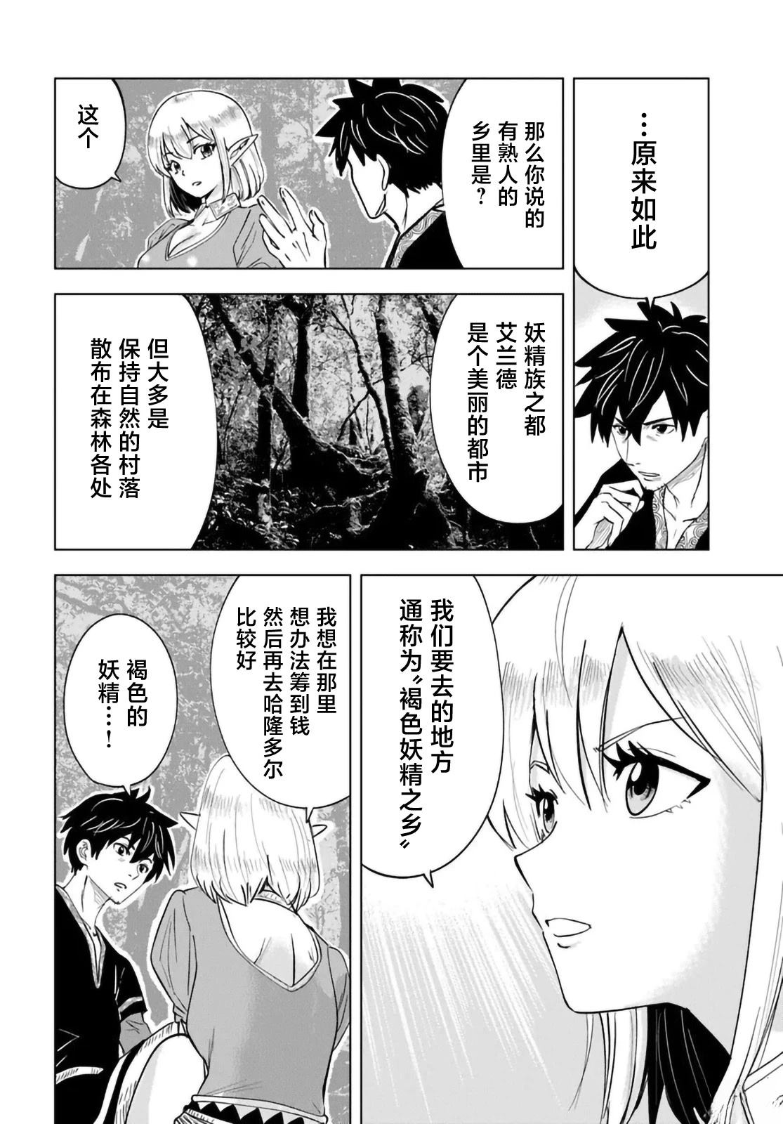 第8话9