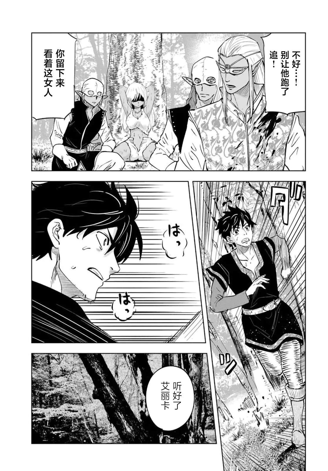 第9话10