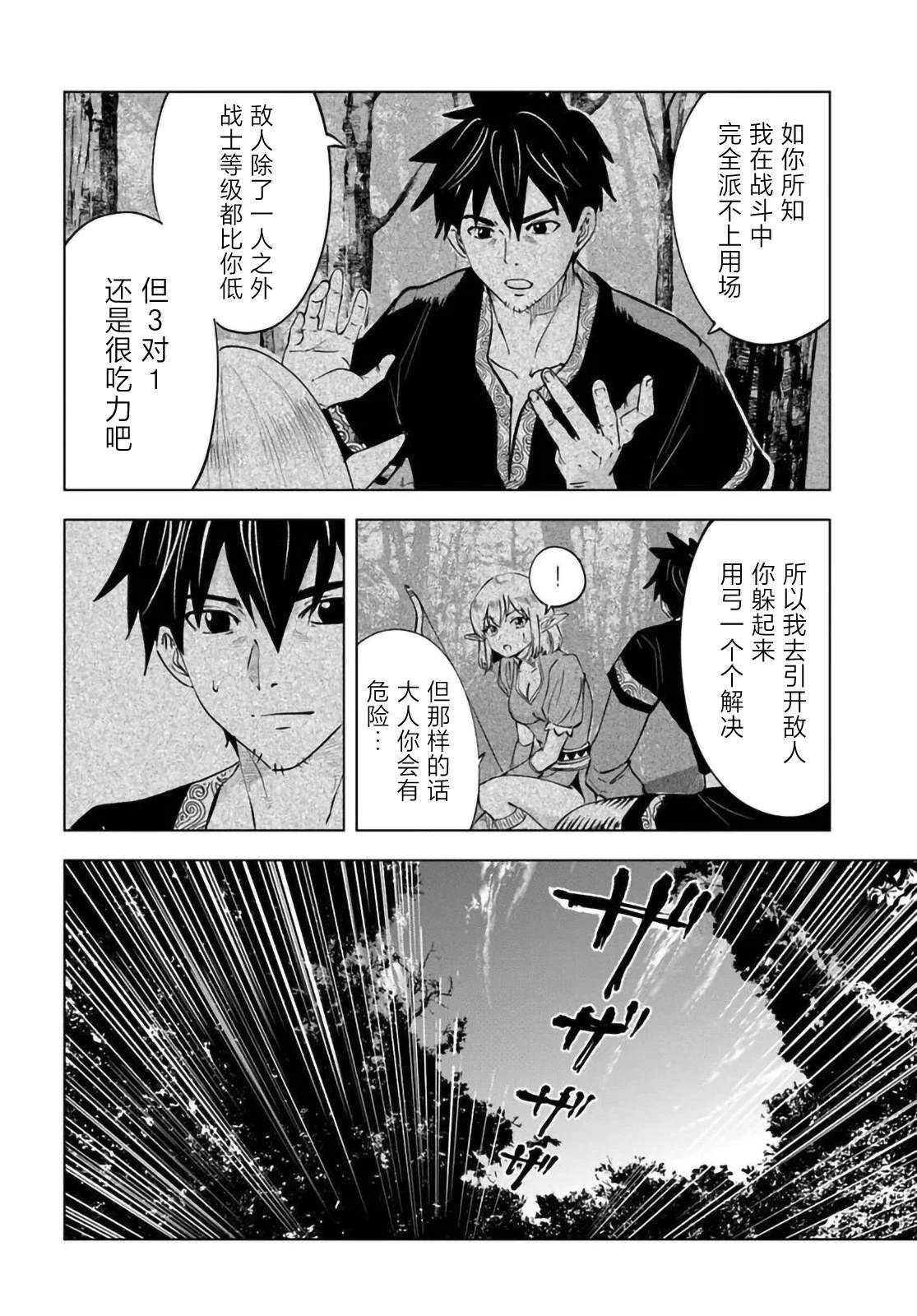 第9话11