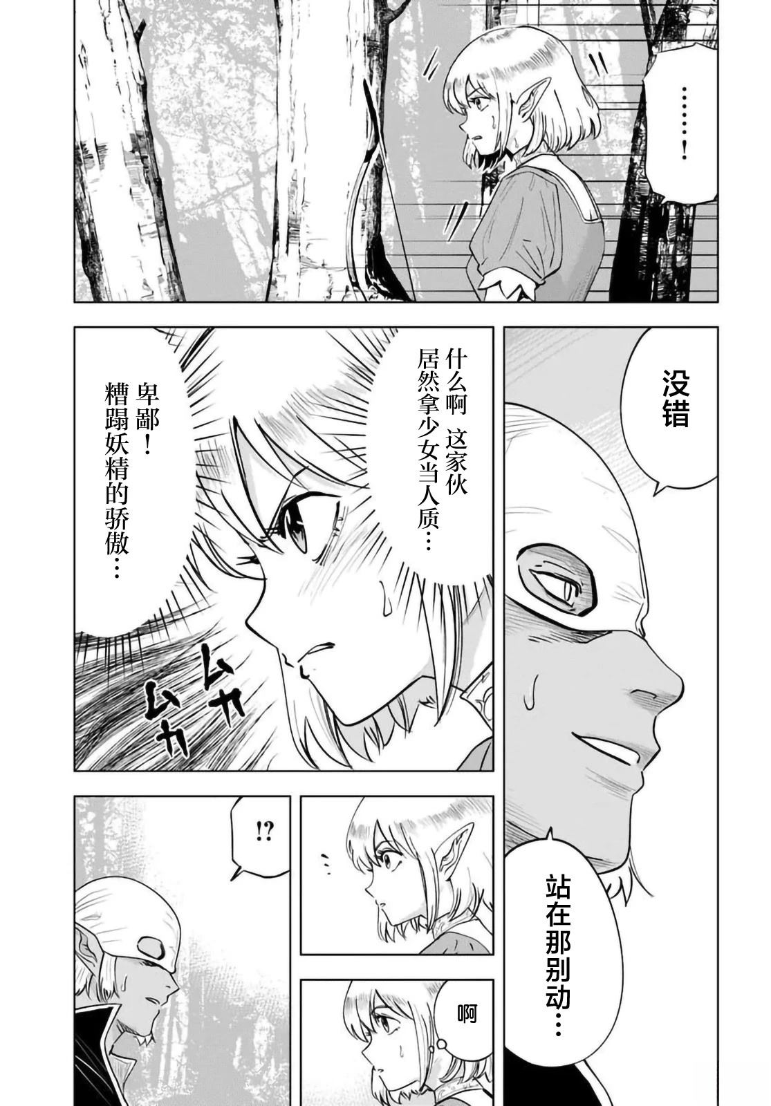 第9话20