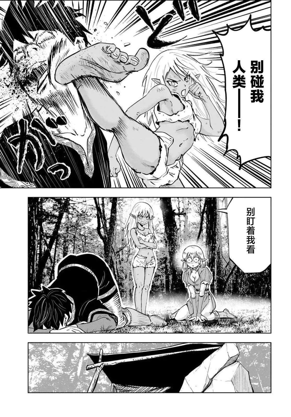 第9话26